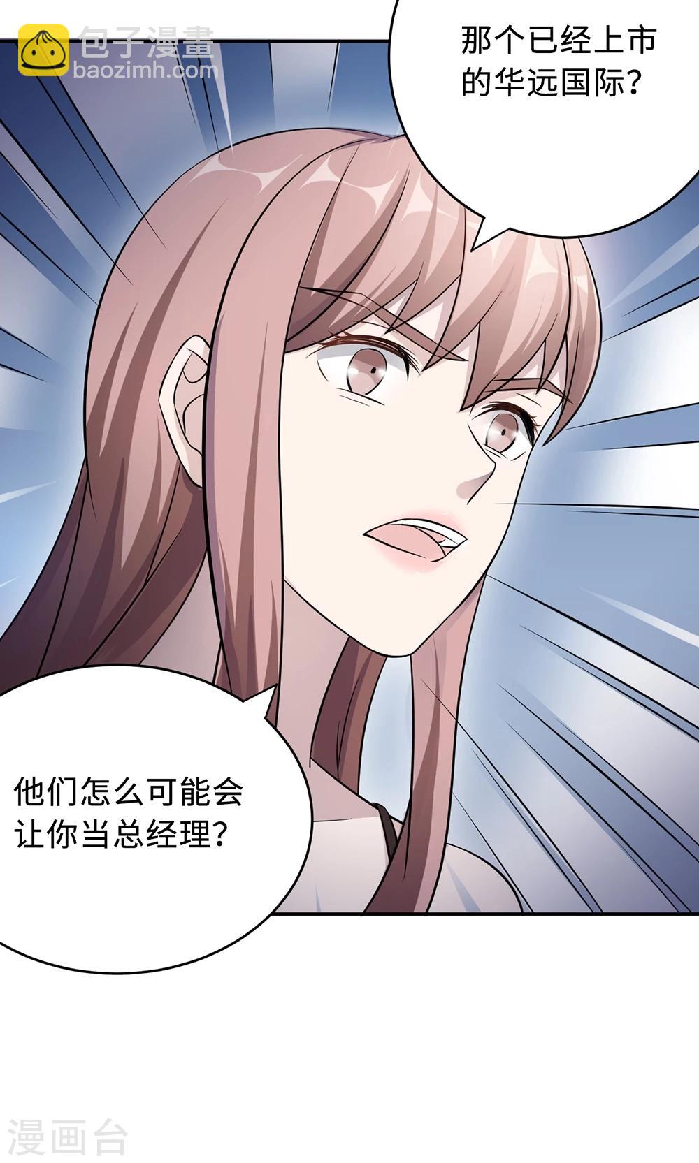 第67话 沈南乔的软肋13