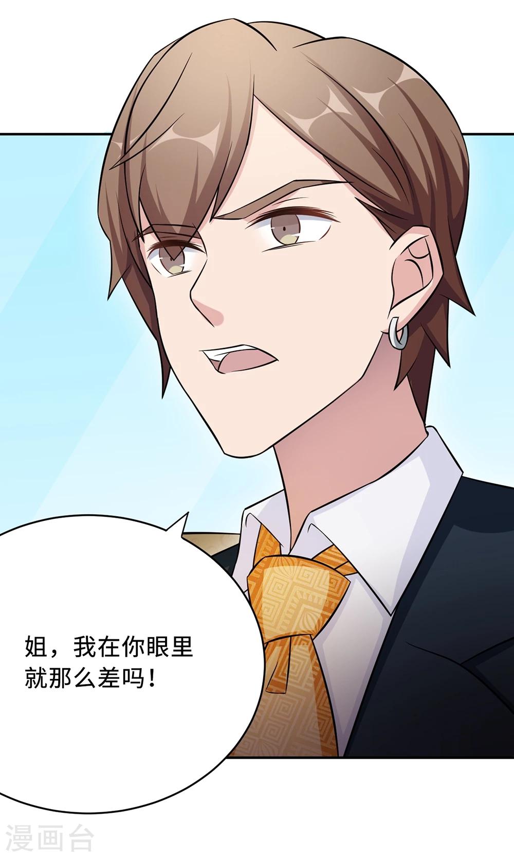 第67话 沈南乔的软肋14
