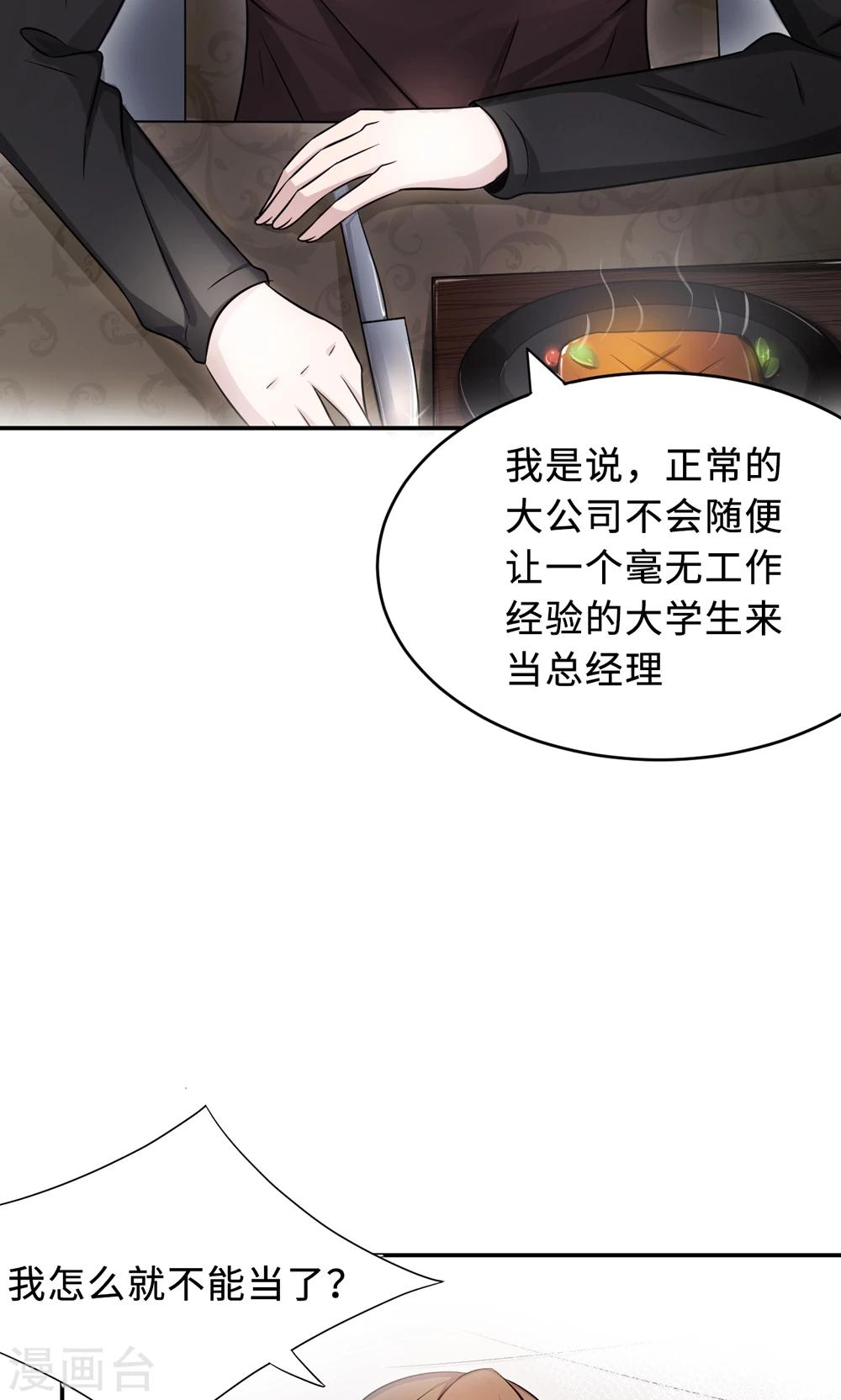 第67话 沈南乔的软肋16