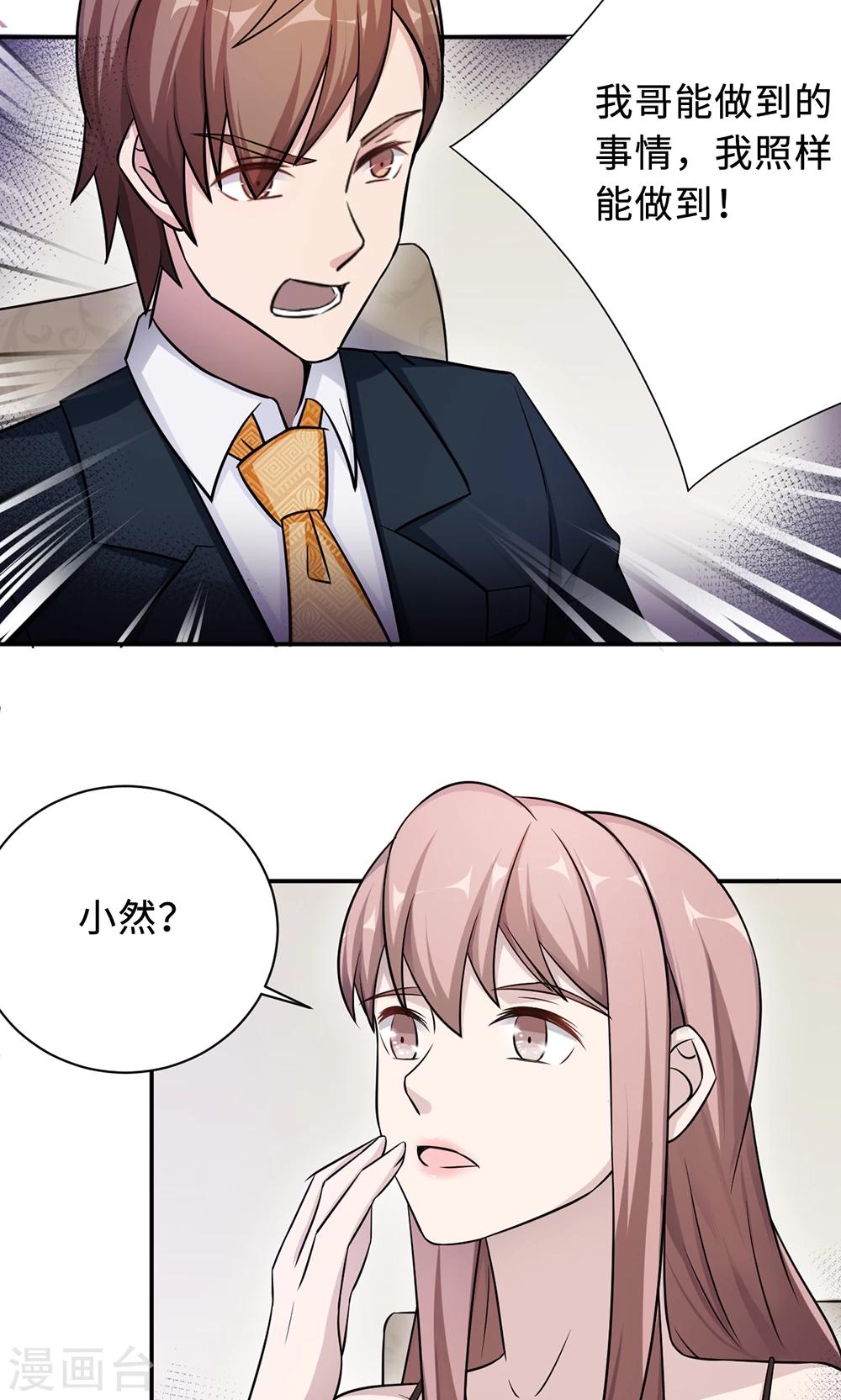 第67话 沈南乔的软肋18