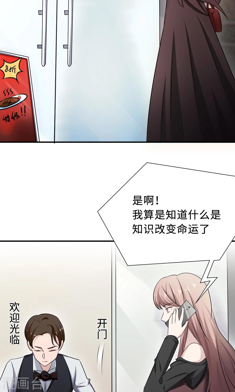 第67话 沈南乔的软肋2