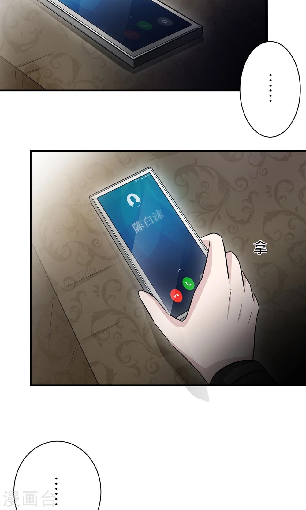 第67话 沈南乔的软肋23