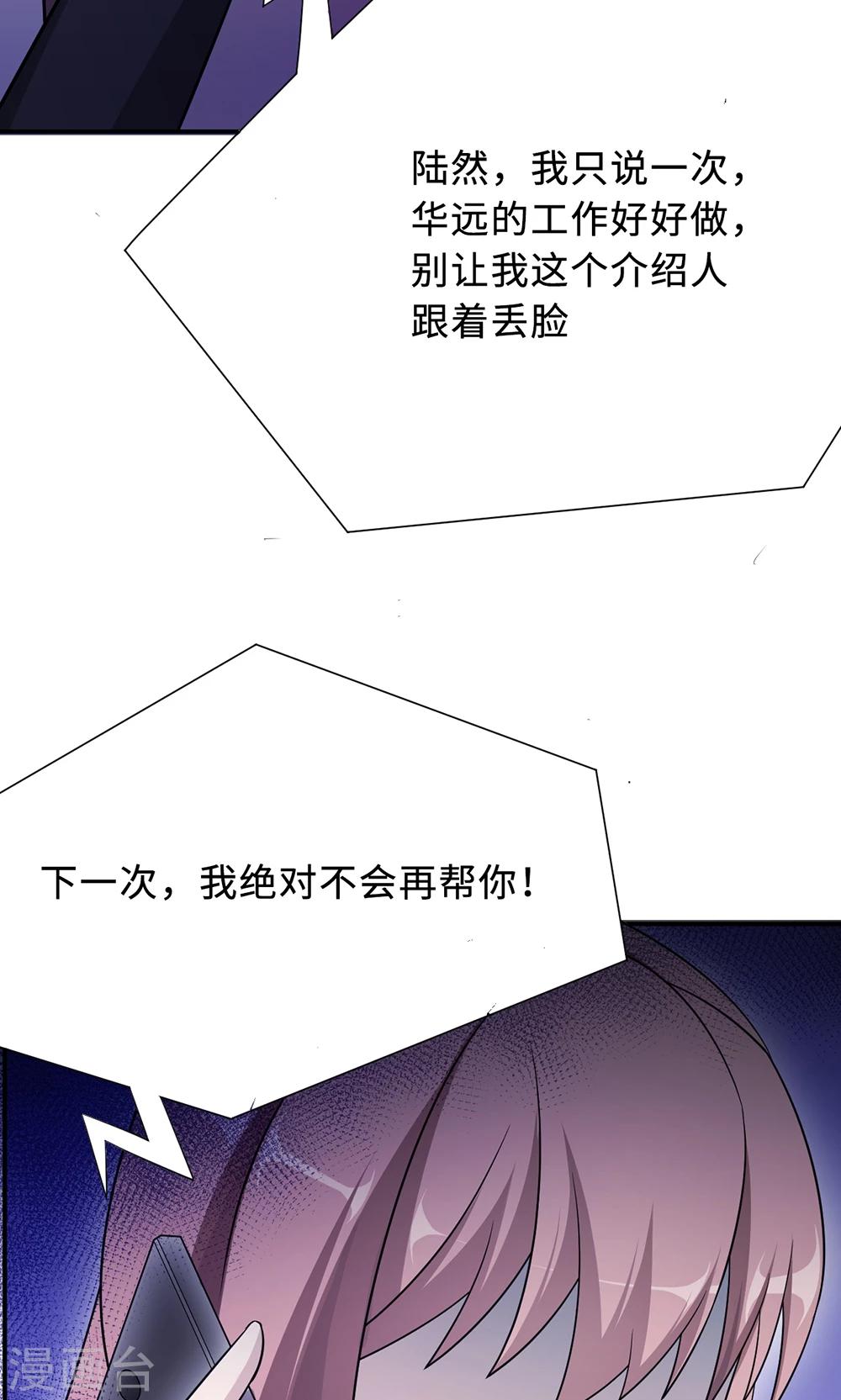 第67话 沈南乔的软肋25