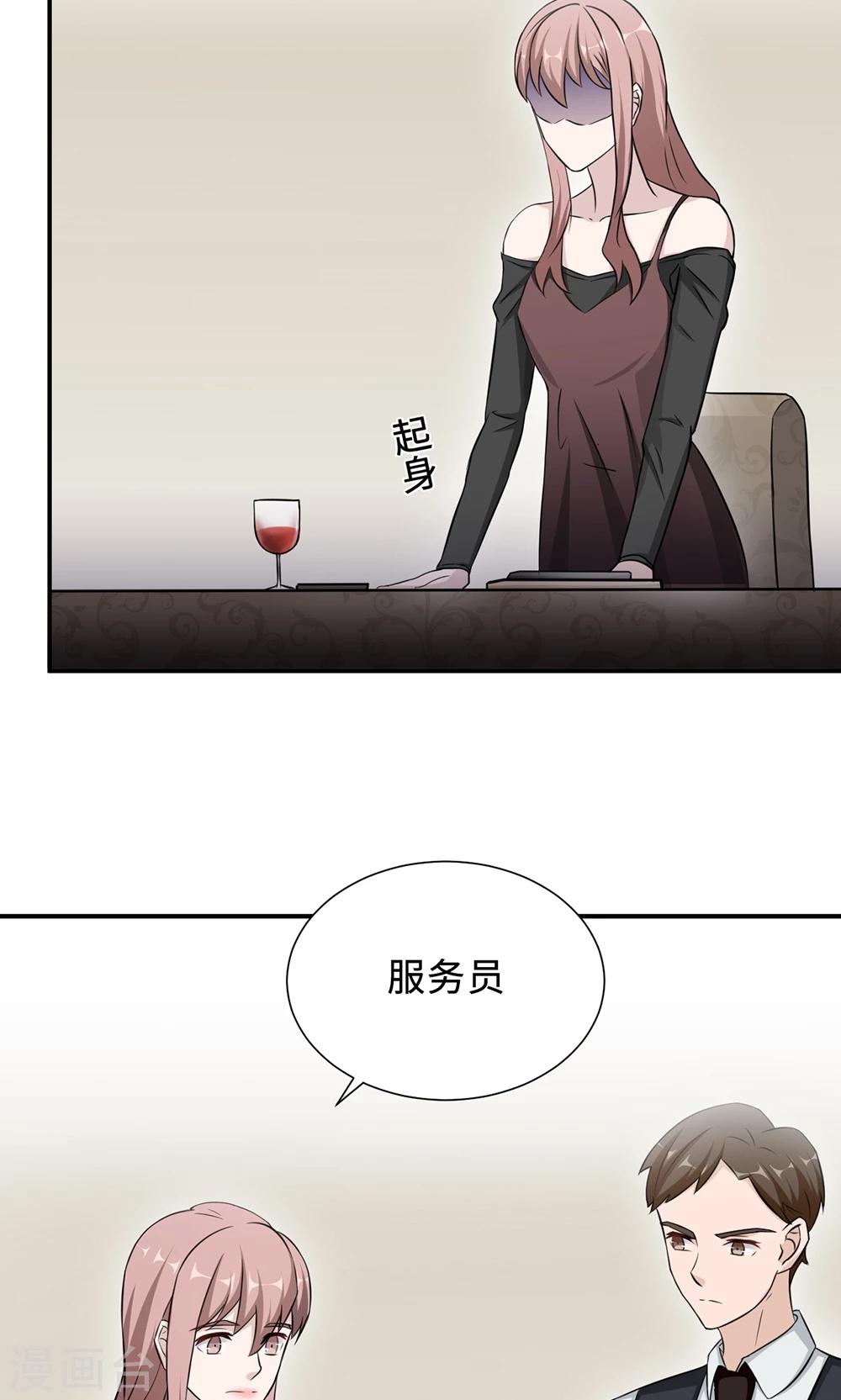 第67话 沈南乔的软肋29