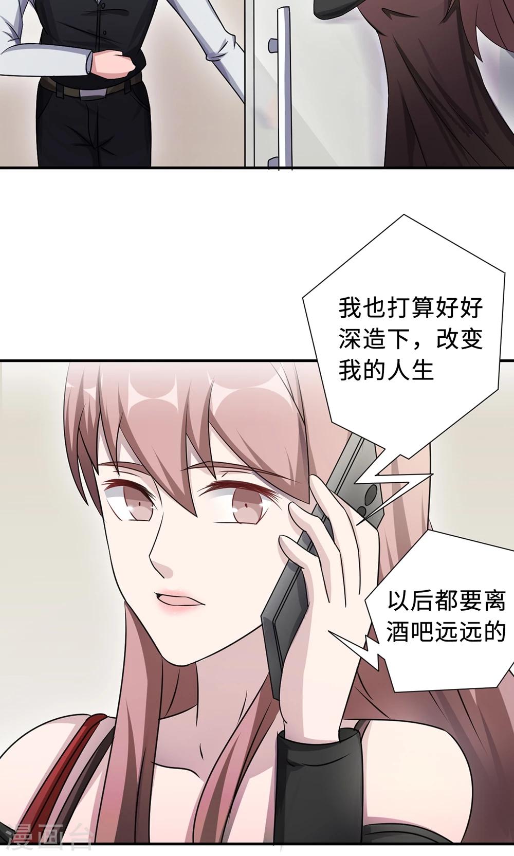 第67话 沈南乔的软肋3