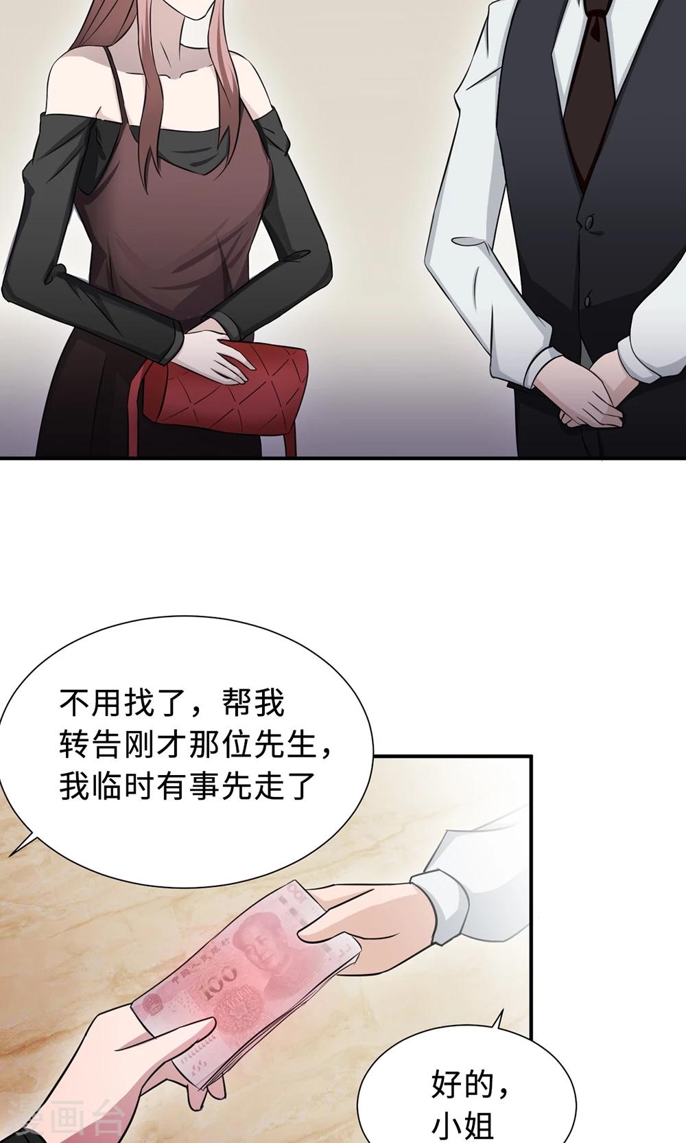 第67话 沈南乔的软肋30