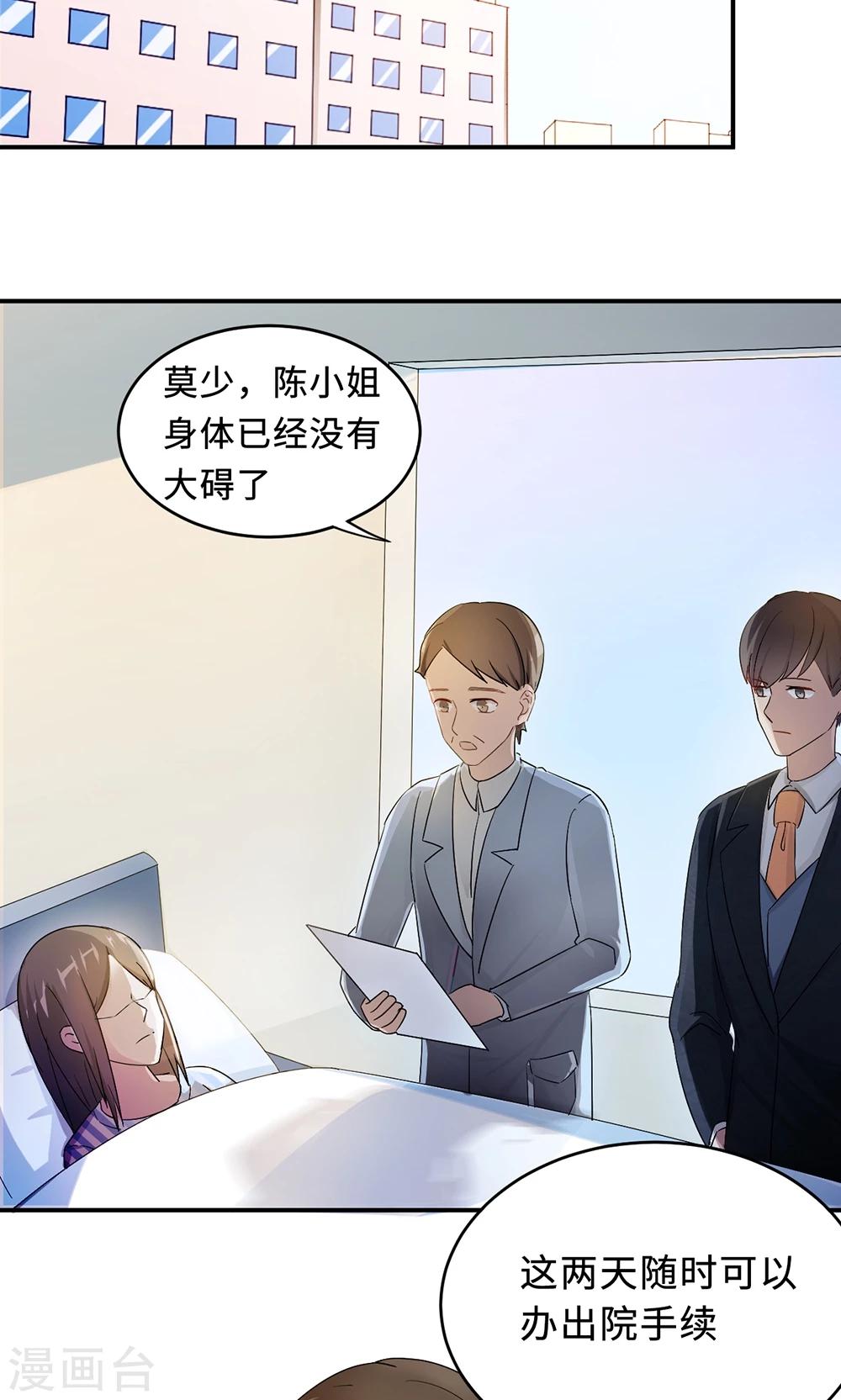 第67话 沈南乔的软肋33