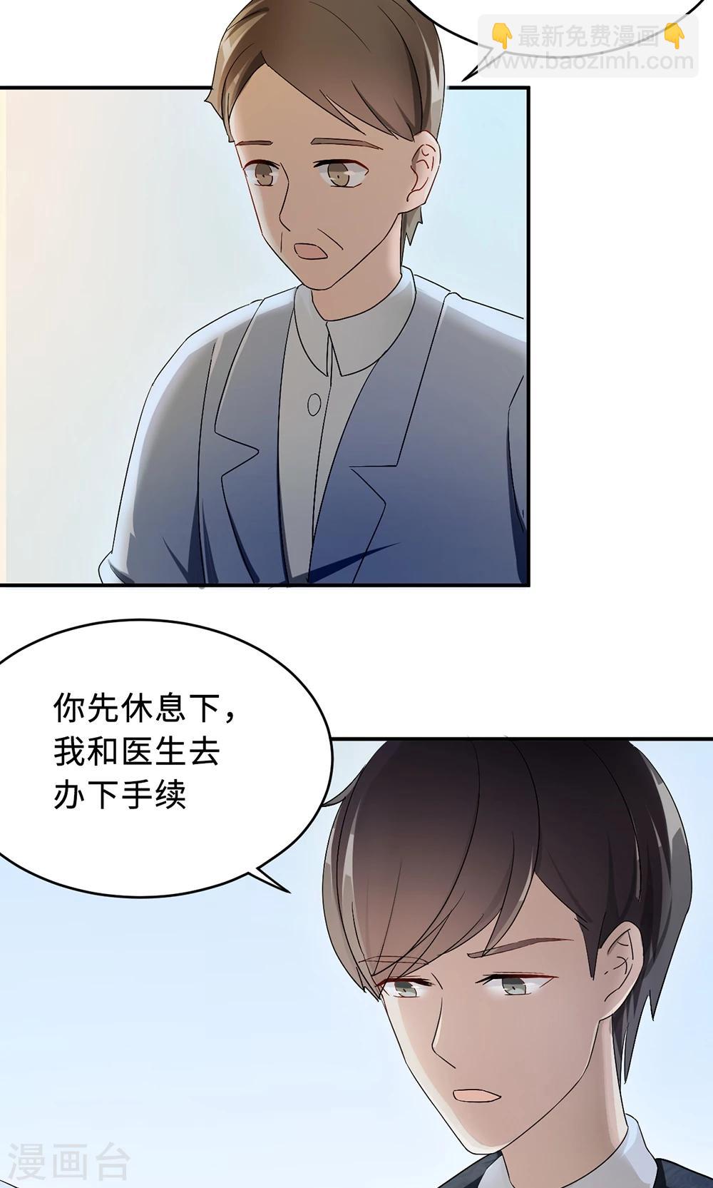 第67话 沈南乔的软肋34