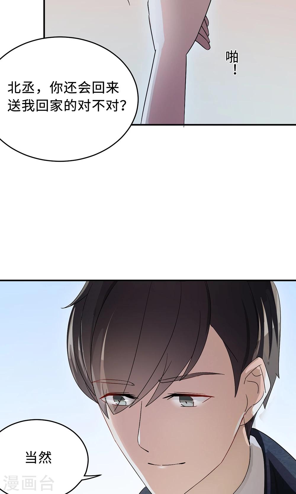 第67话 沈南乔的软肋36