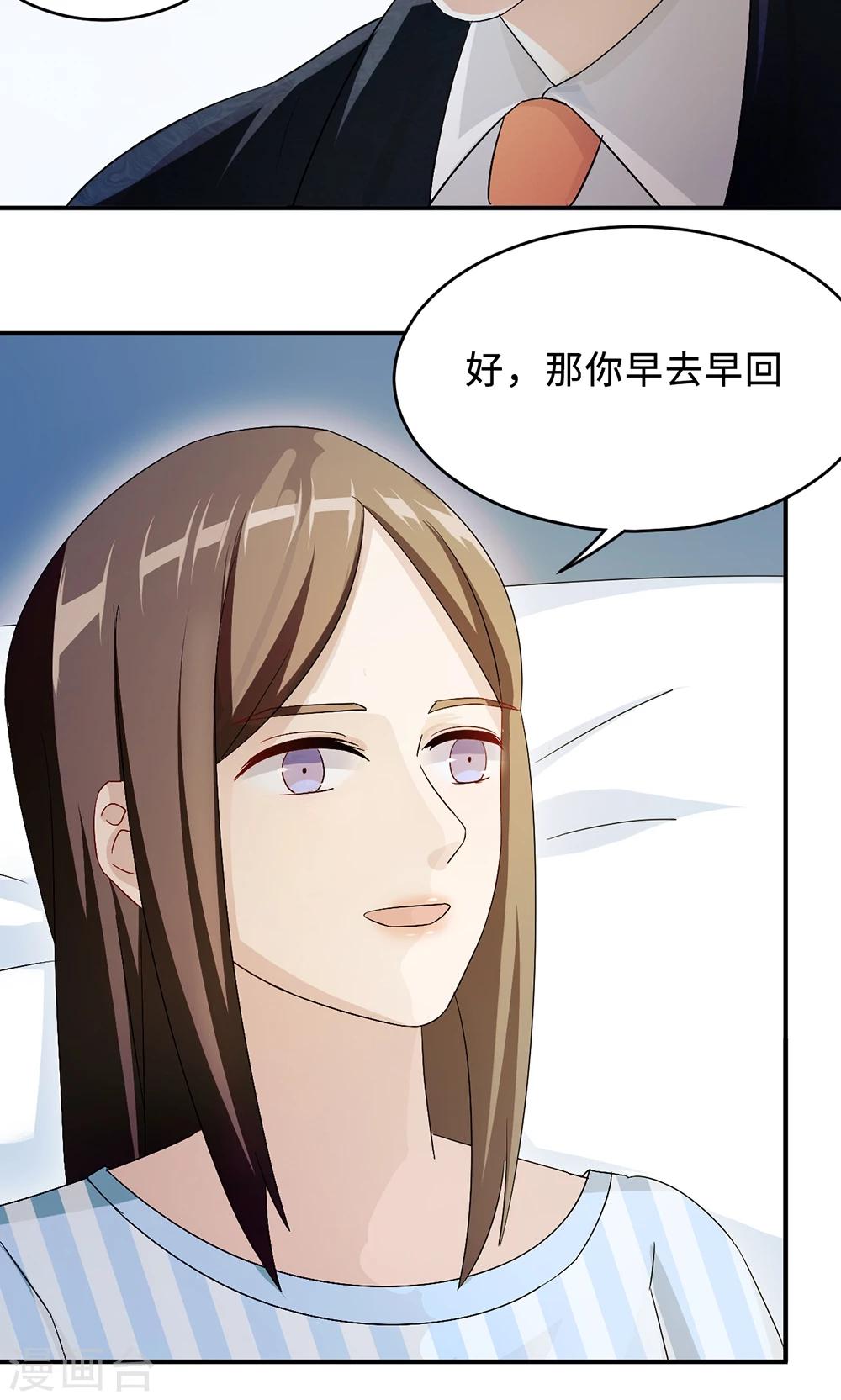 第67话 沈南乔的软肋37