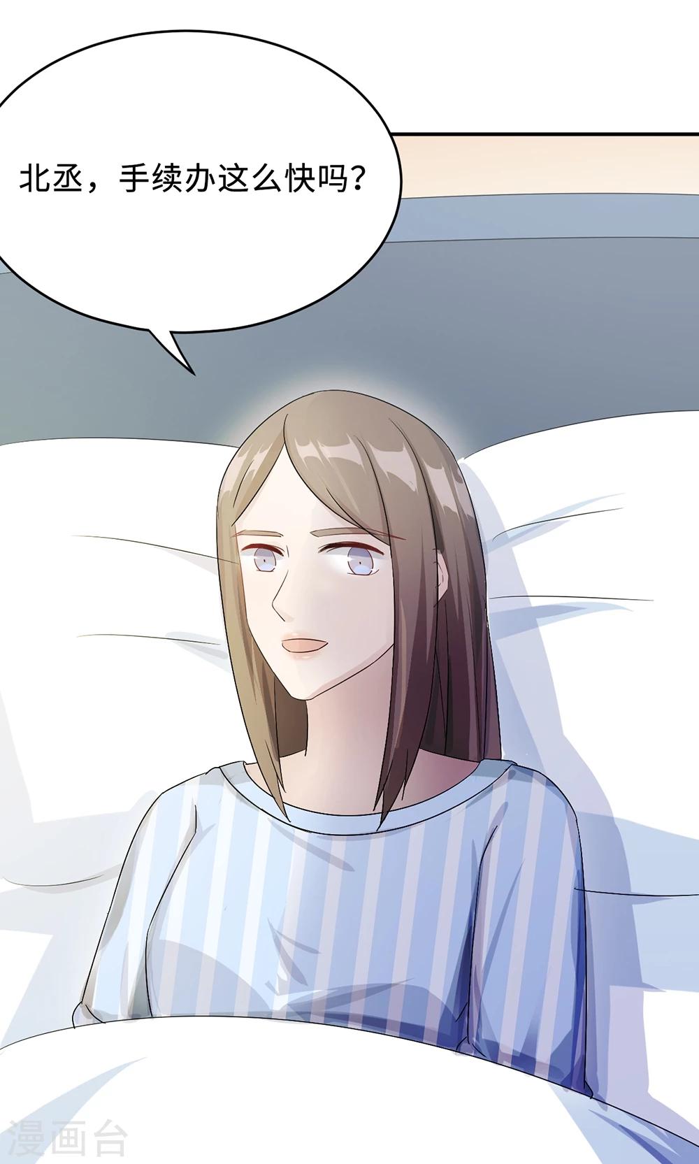 第67话 沈南乔的软肋39