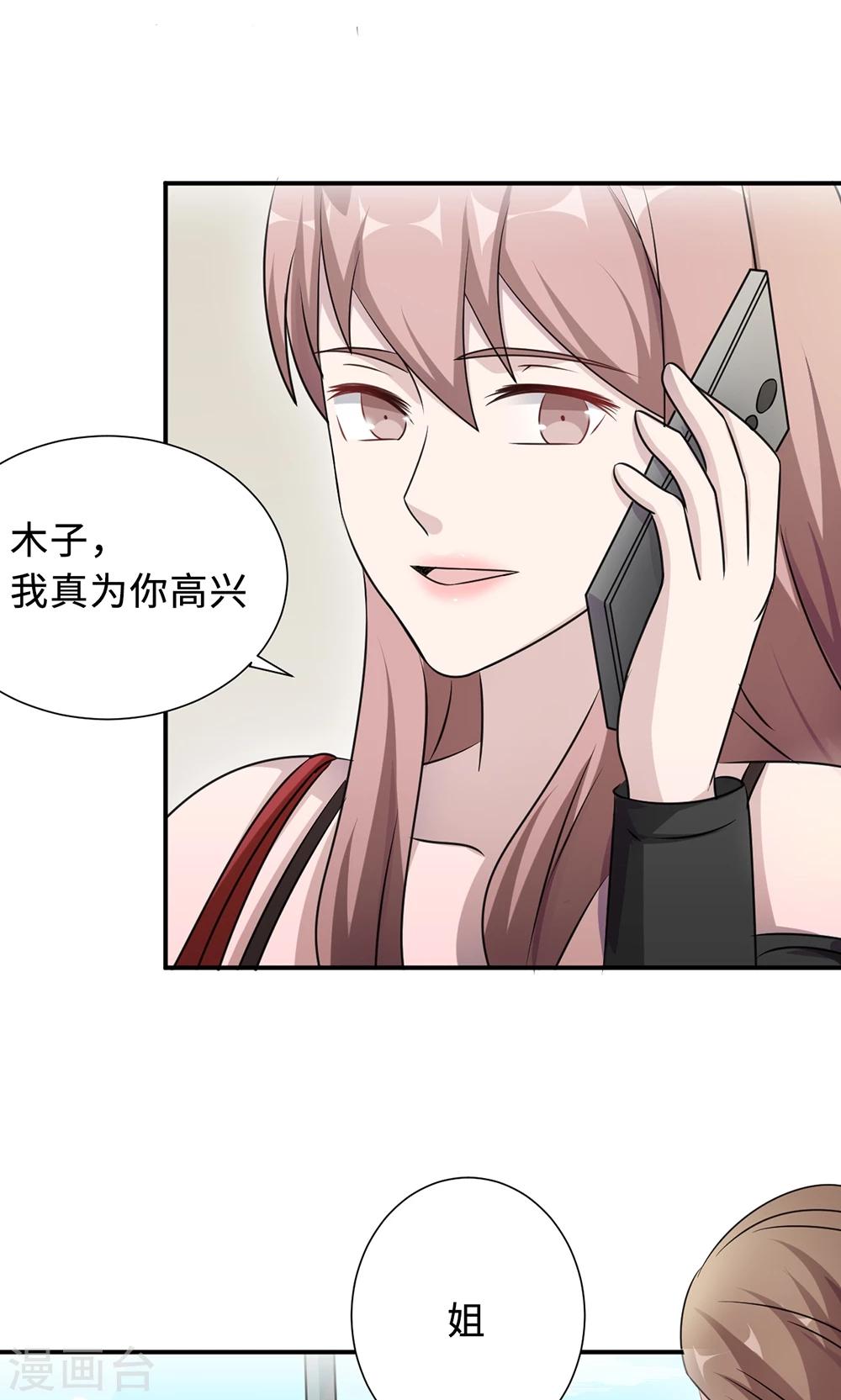 第67话 沈南乔的软肋4