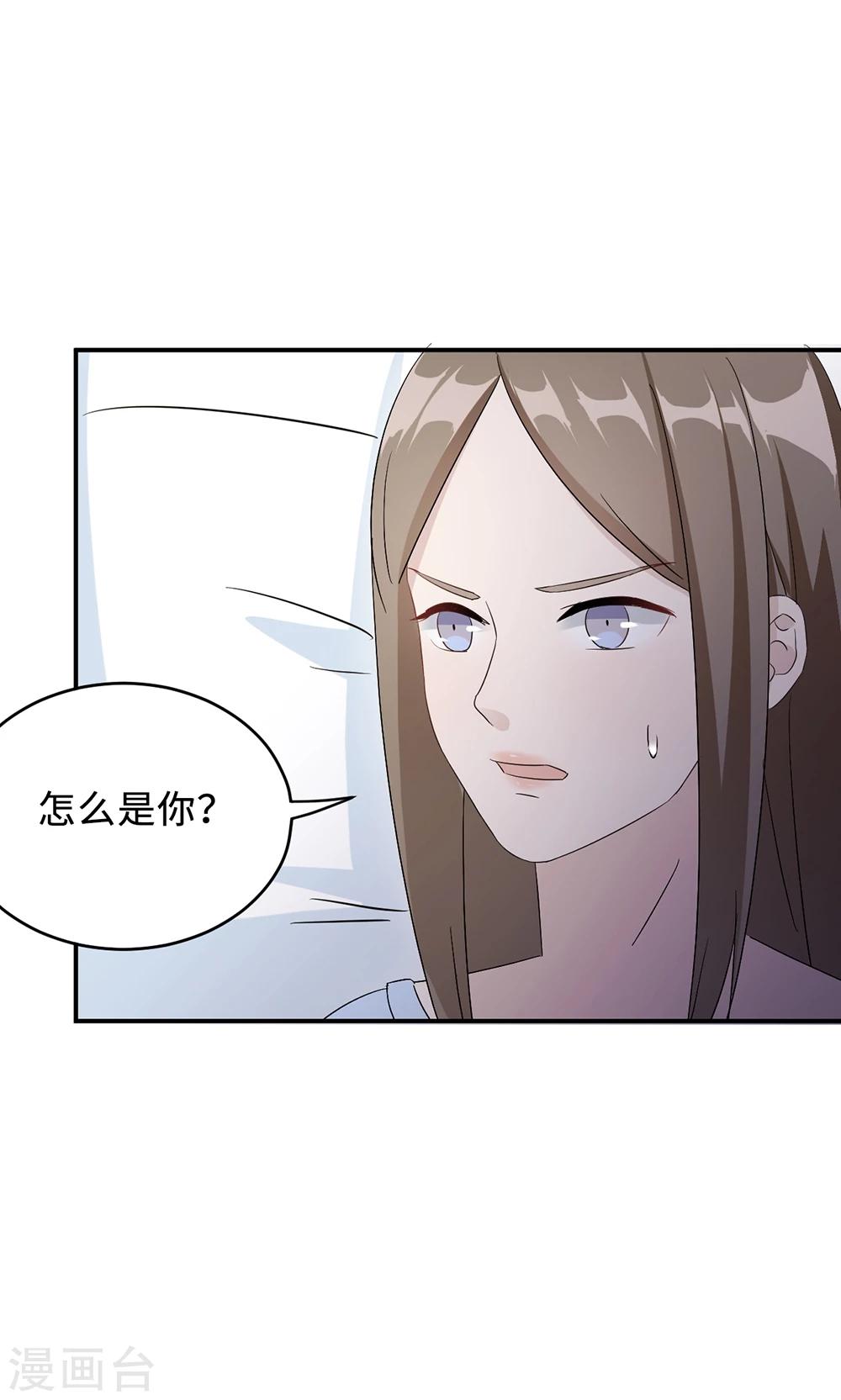 第67话 沈南乔的软肋42