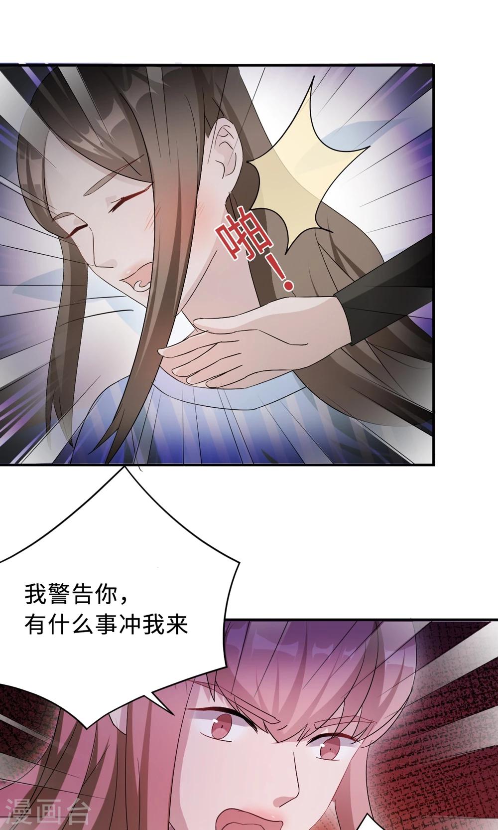 第67话 沈南乔的软肋43