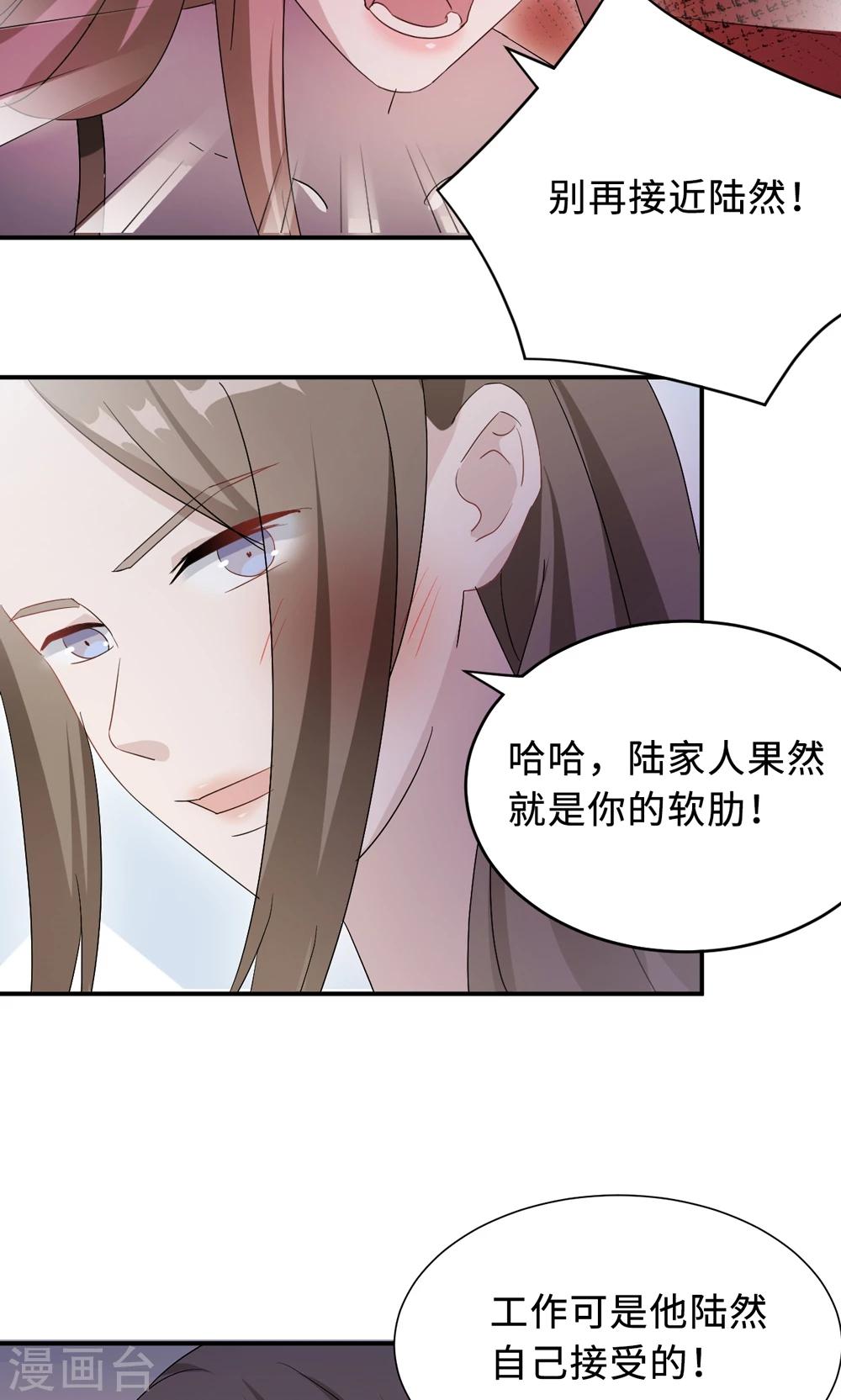 第67话 沈南乔的软肋44