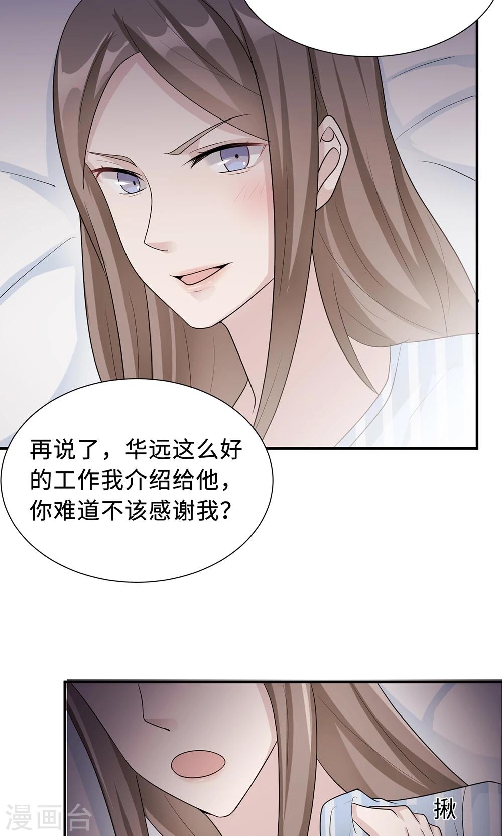 第67话 沈南乔的软肋45