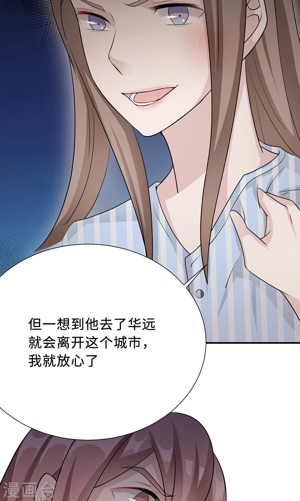 第67话 沈南乔的软肋48