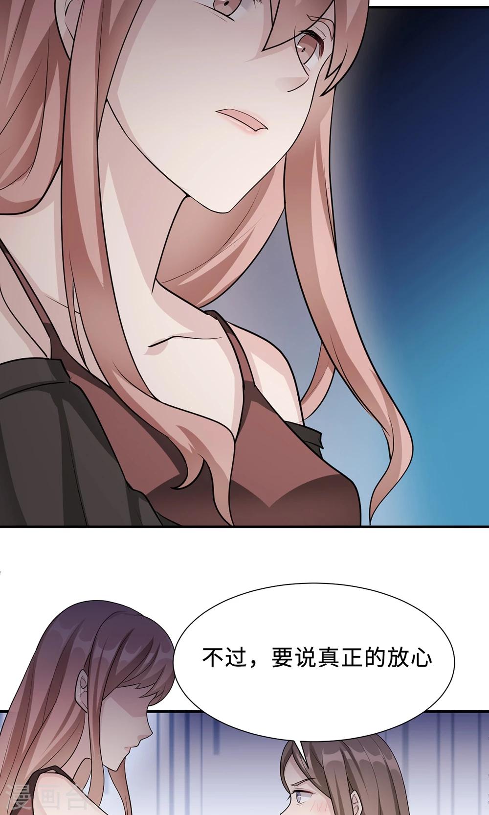 第67话 沈南乔的软肋49