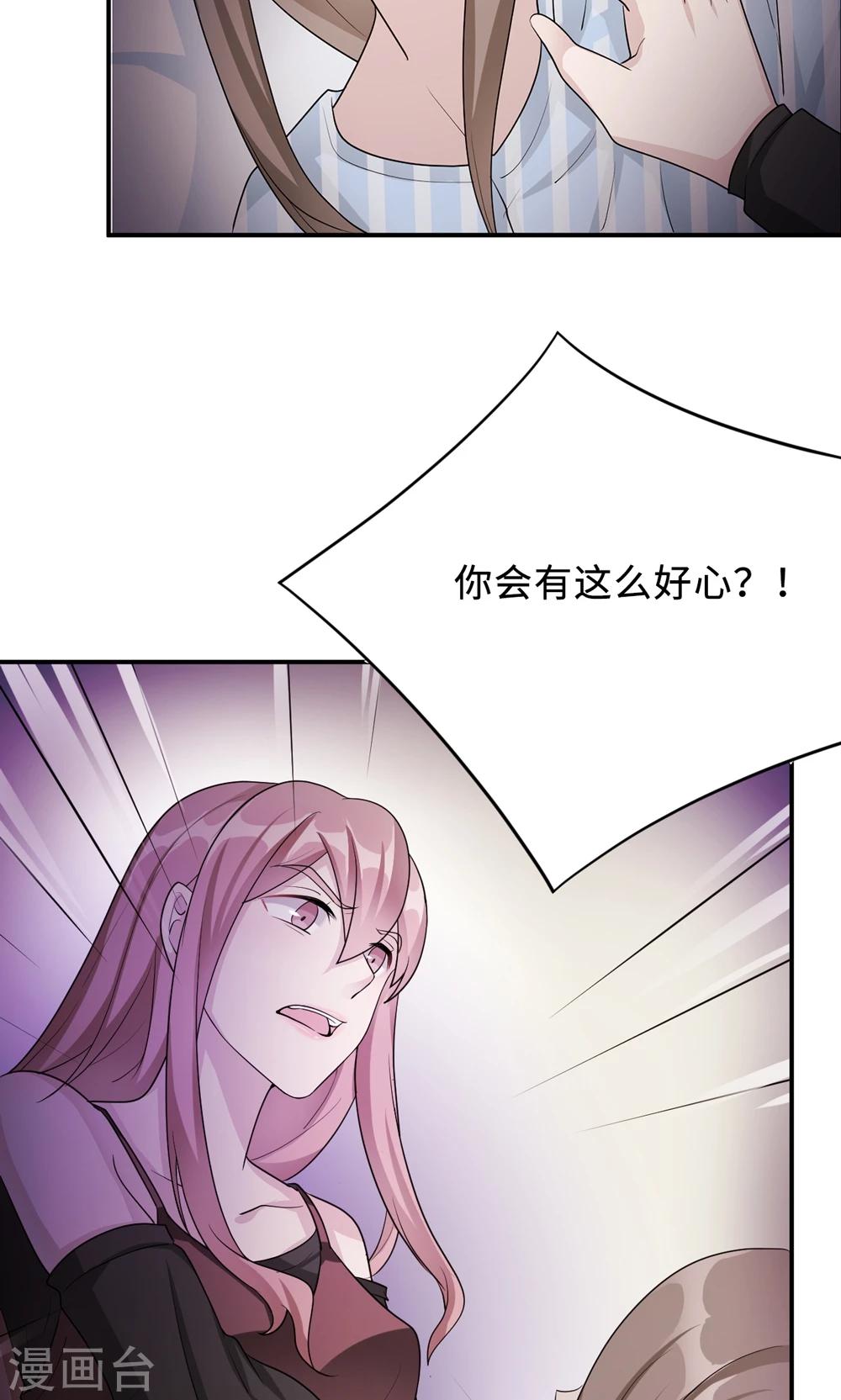 第67话 沈南乔的软肋50