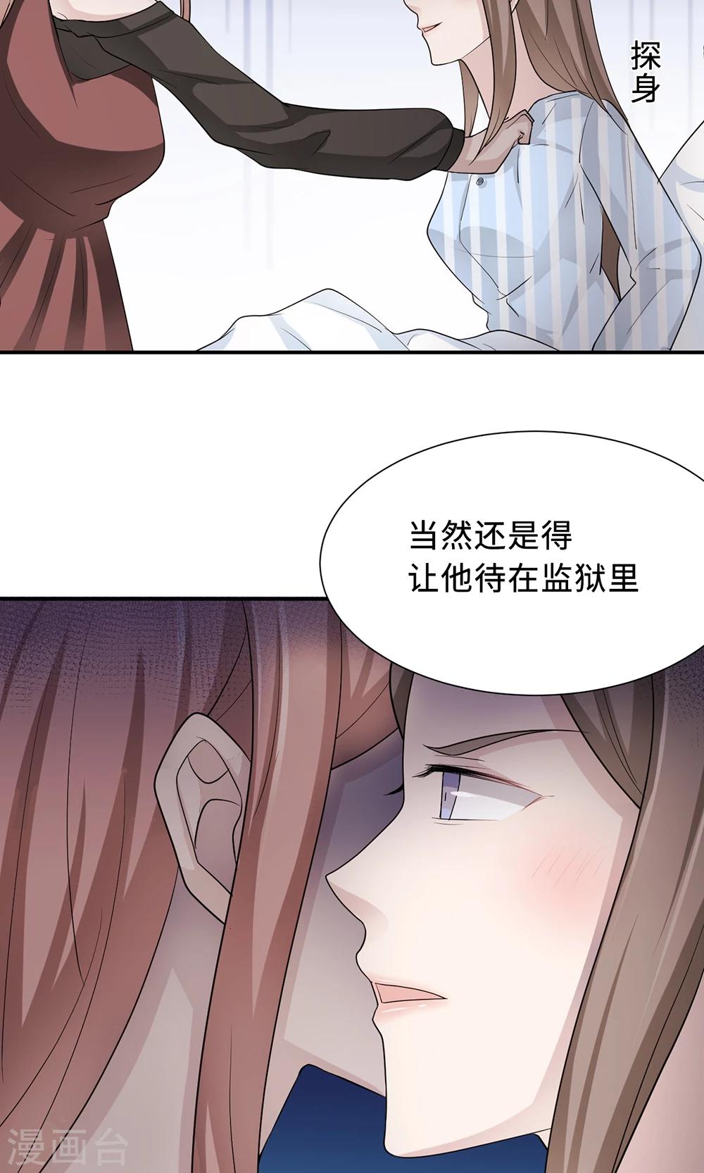 第67话 沈南乔的软肋54