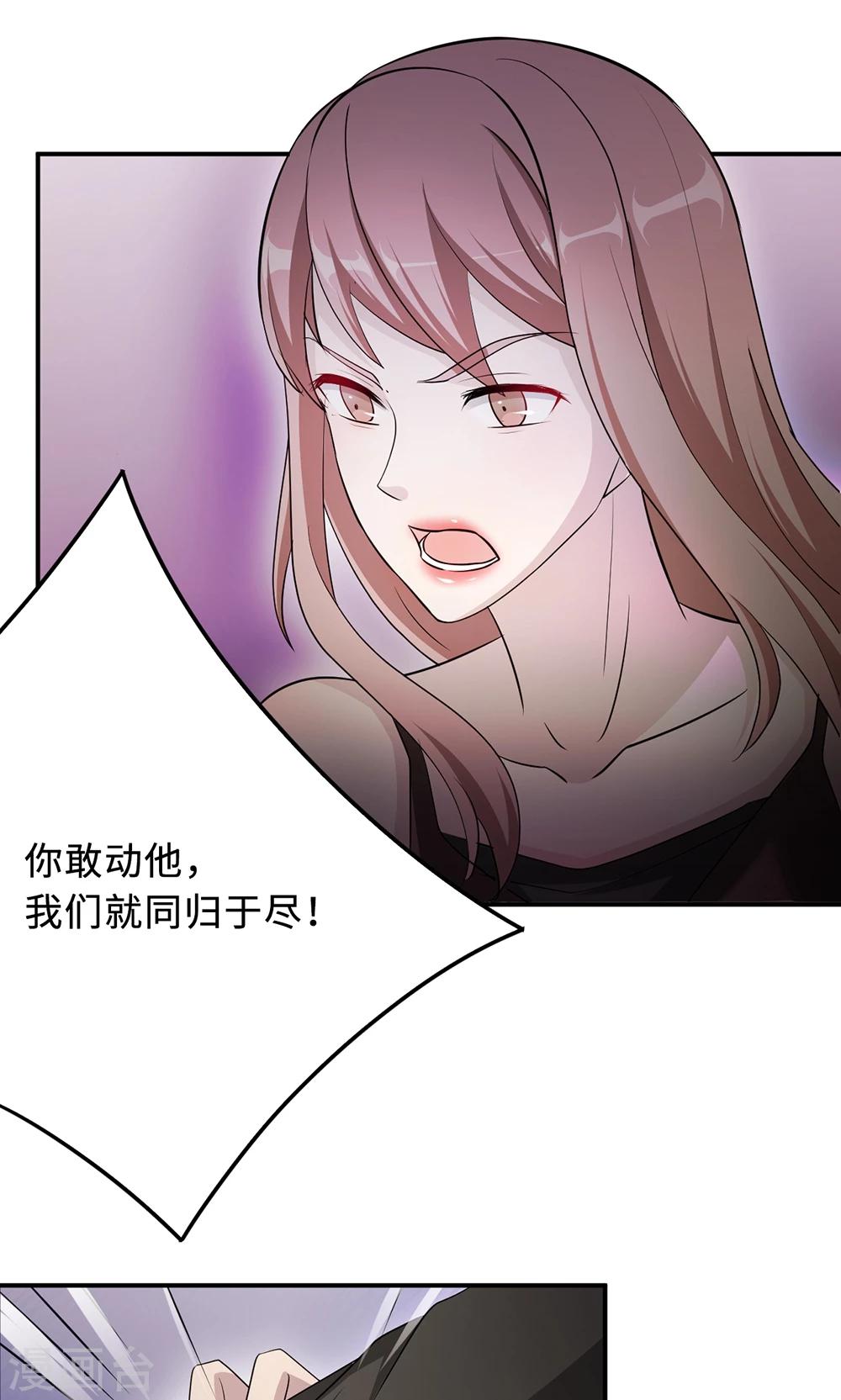 第67话 沈南乔的软肋56
