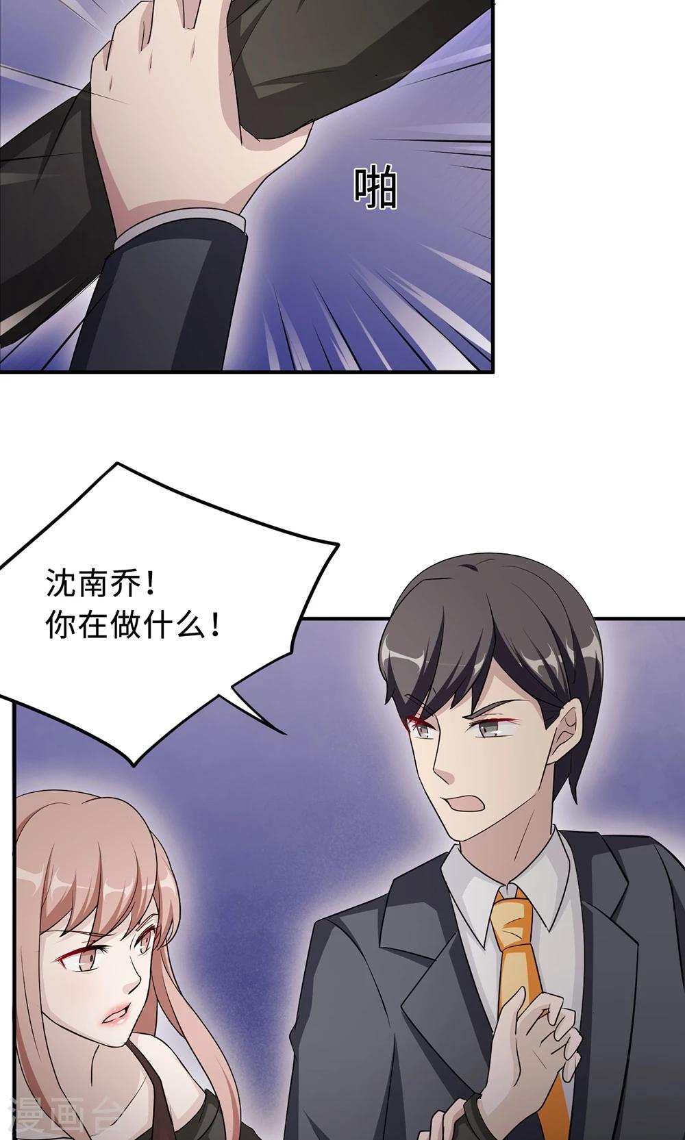 第67话 沈南乔的软肋57
