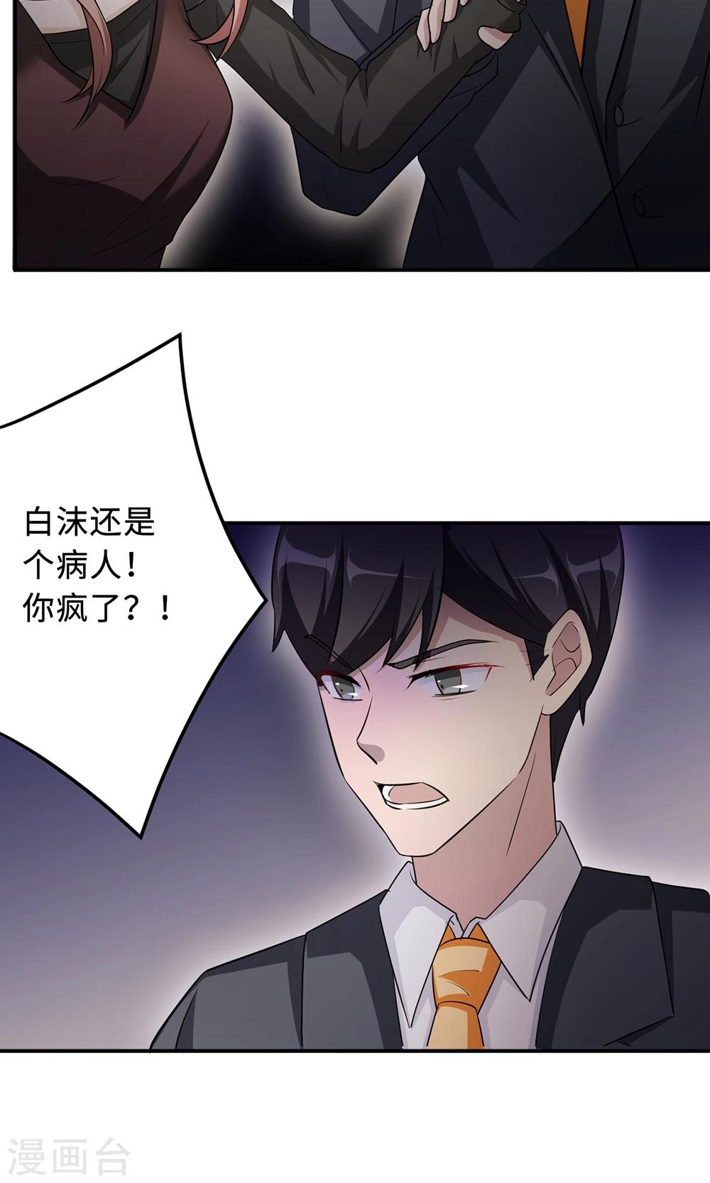 第67话 沈南乔的软肋58