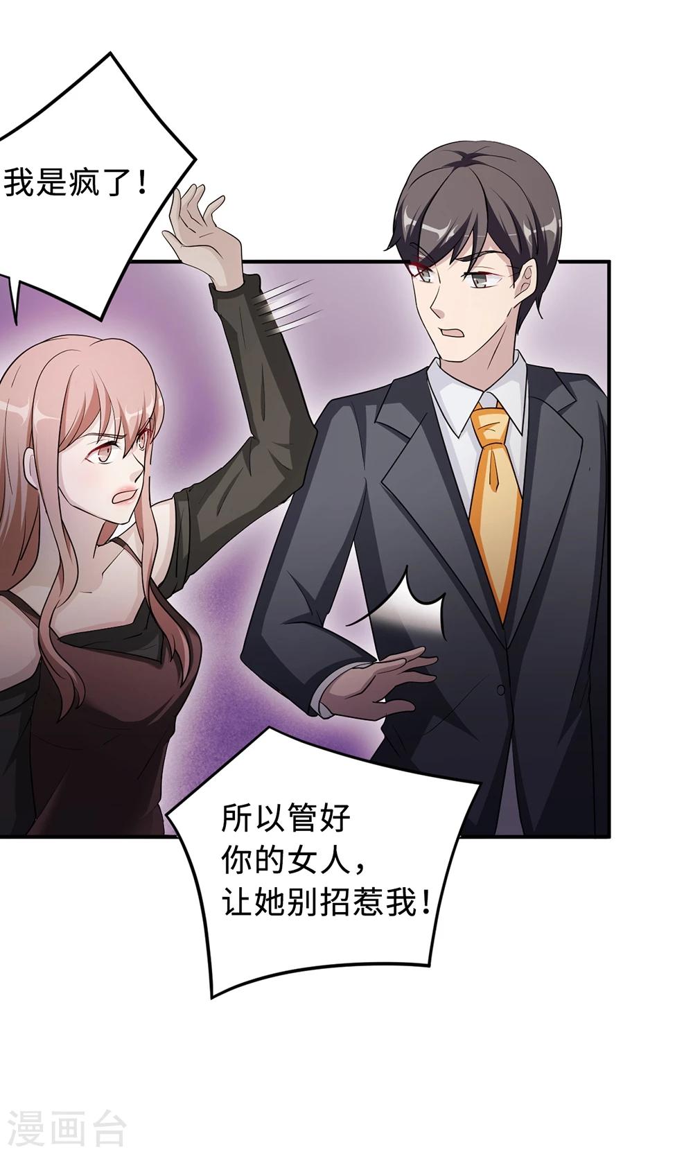 第67话 沈南乔的软肋59