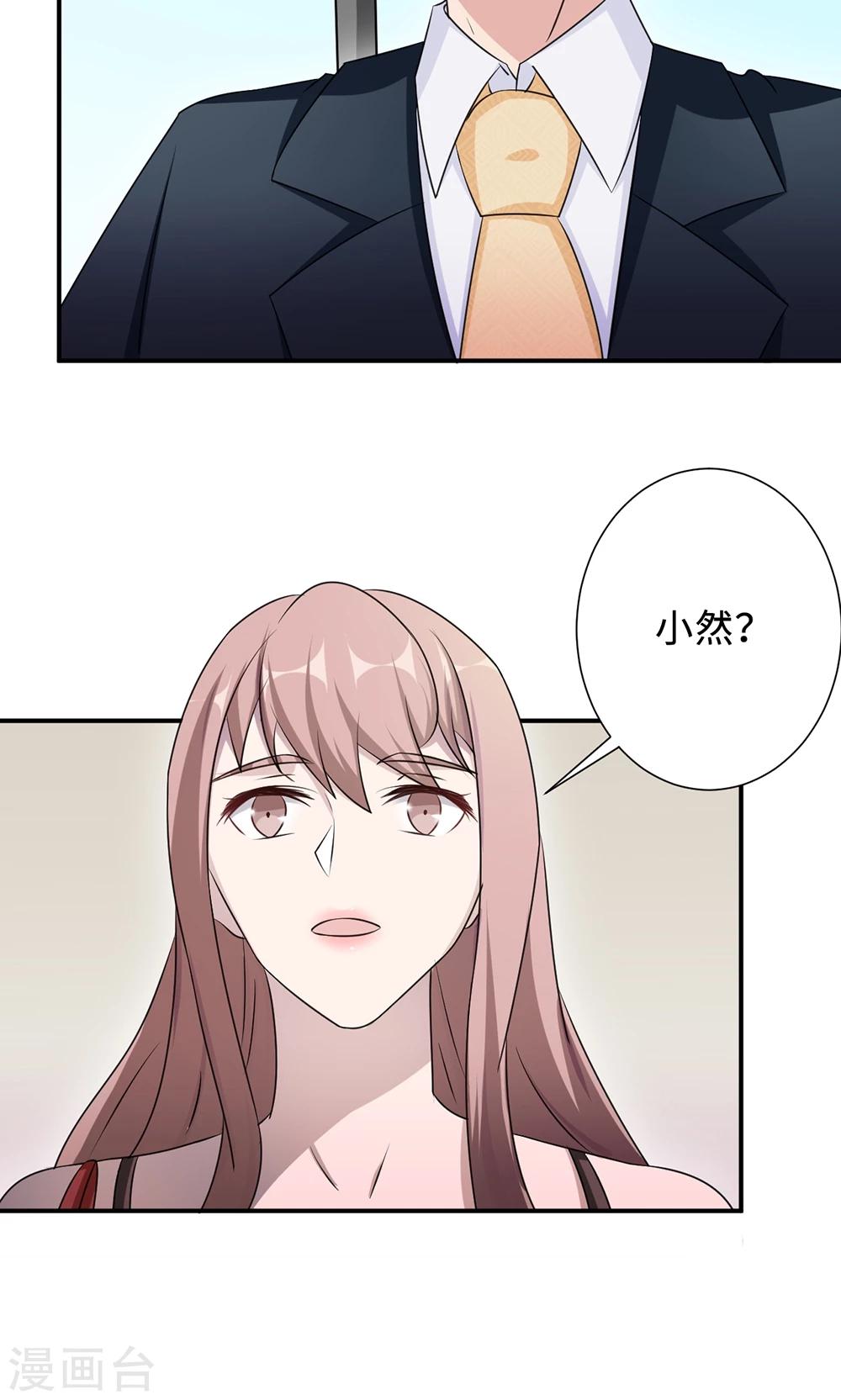第67话 沈南乔的软肋6