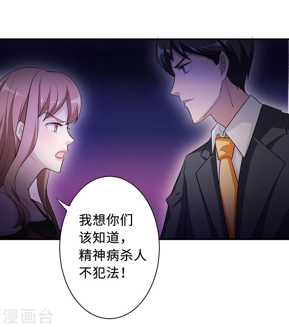 第67话 沈南乔的软肋60
