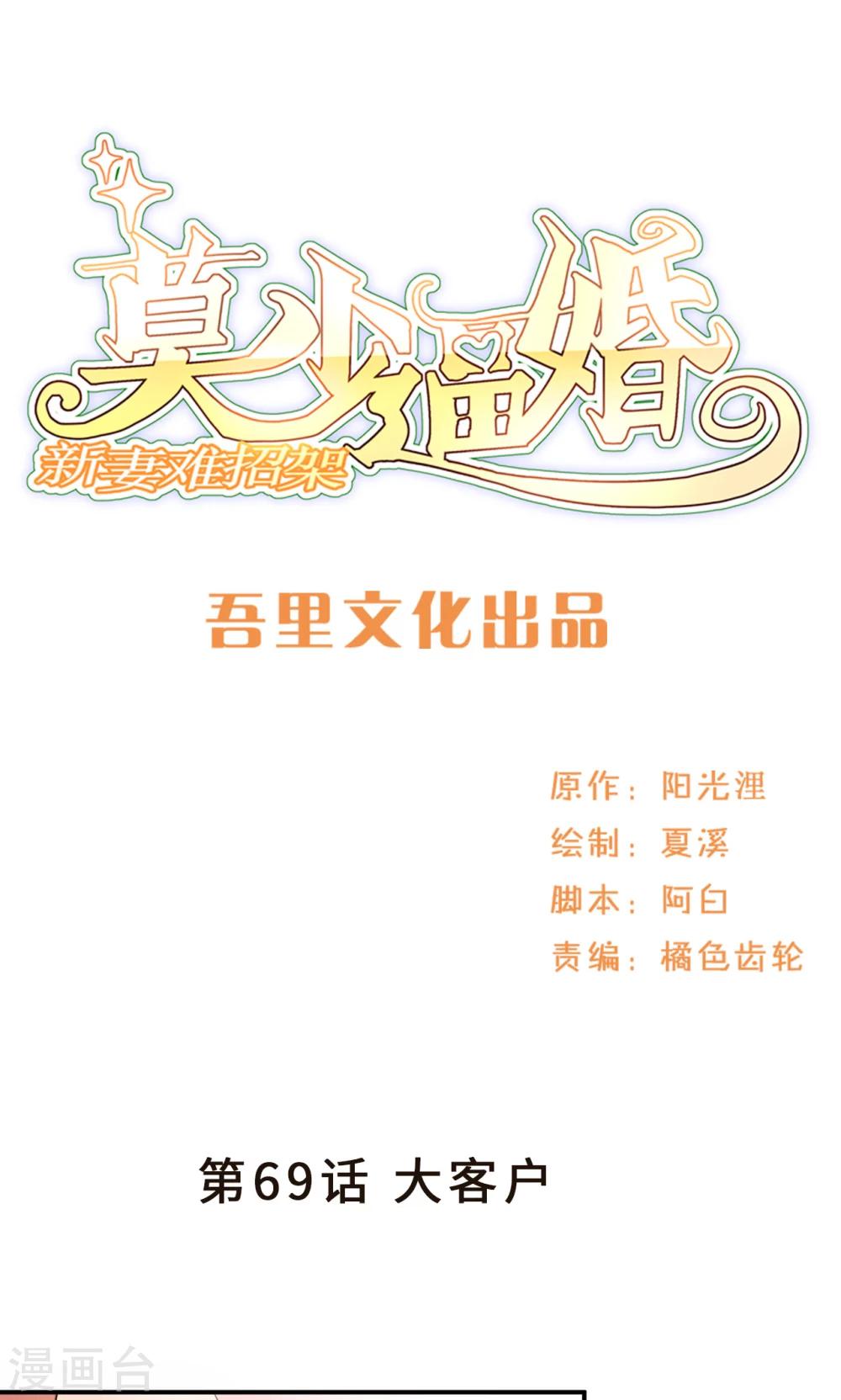 第69话 大客户0