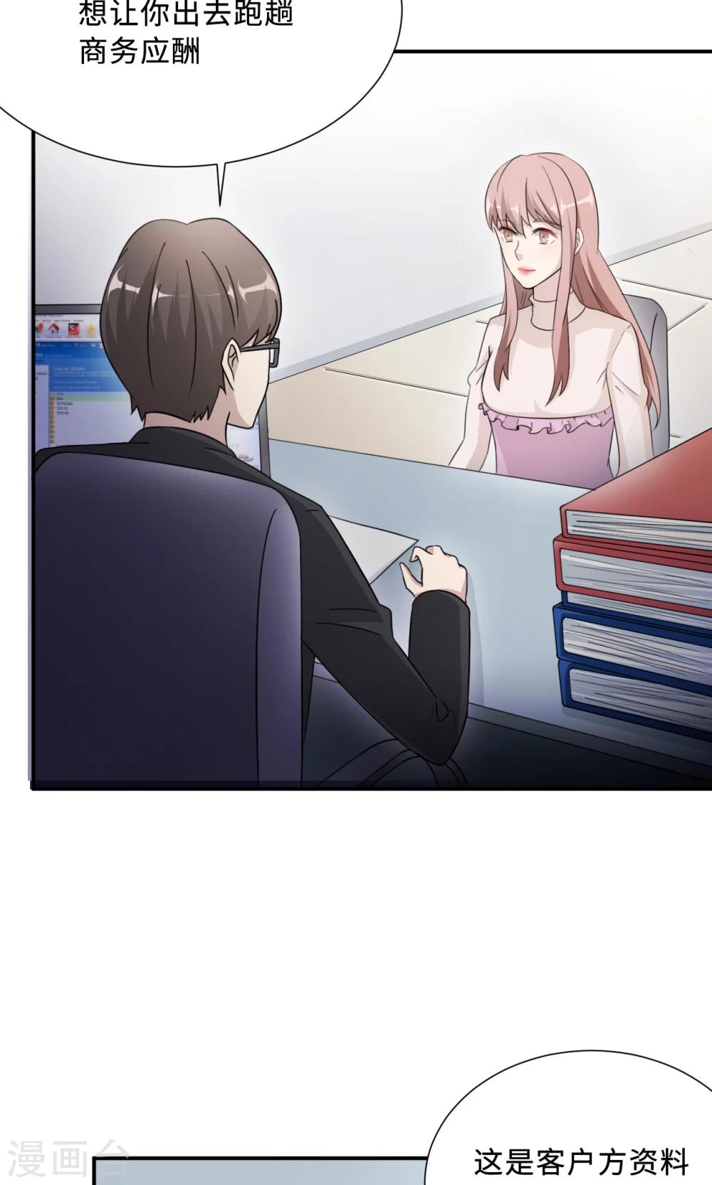 第69话 大客户10