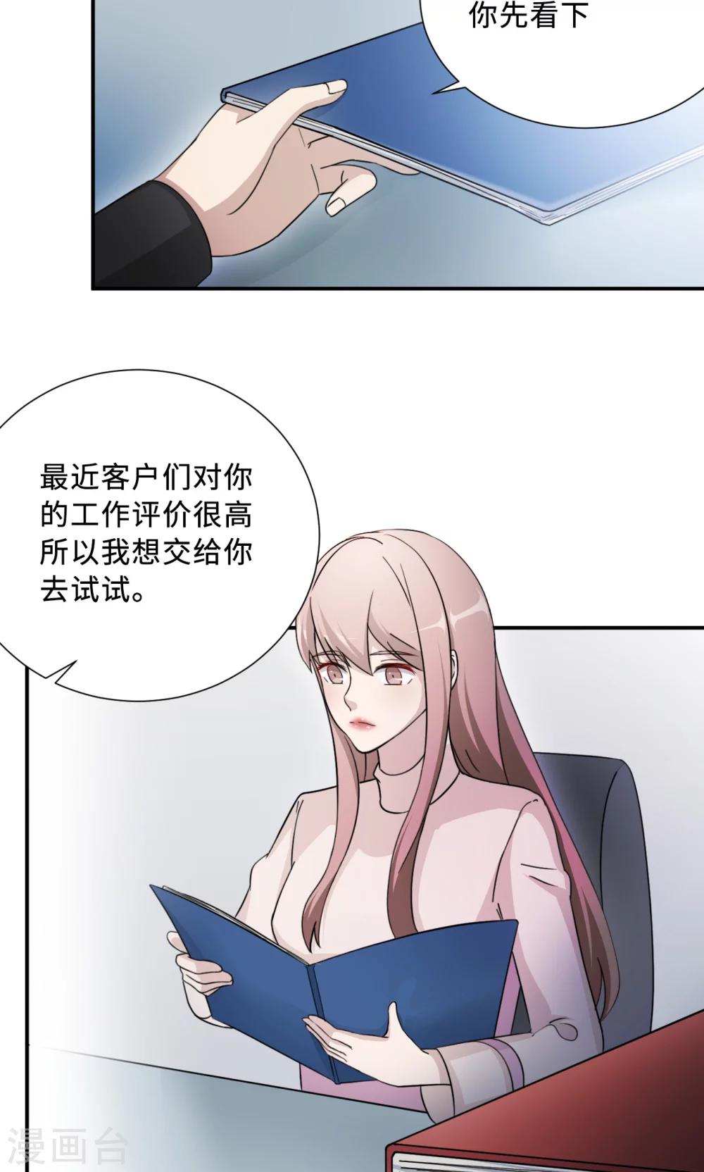 第69话 大客户11