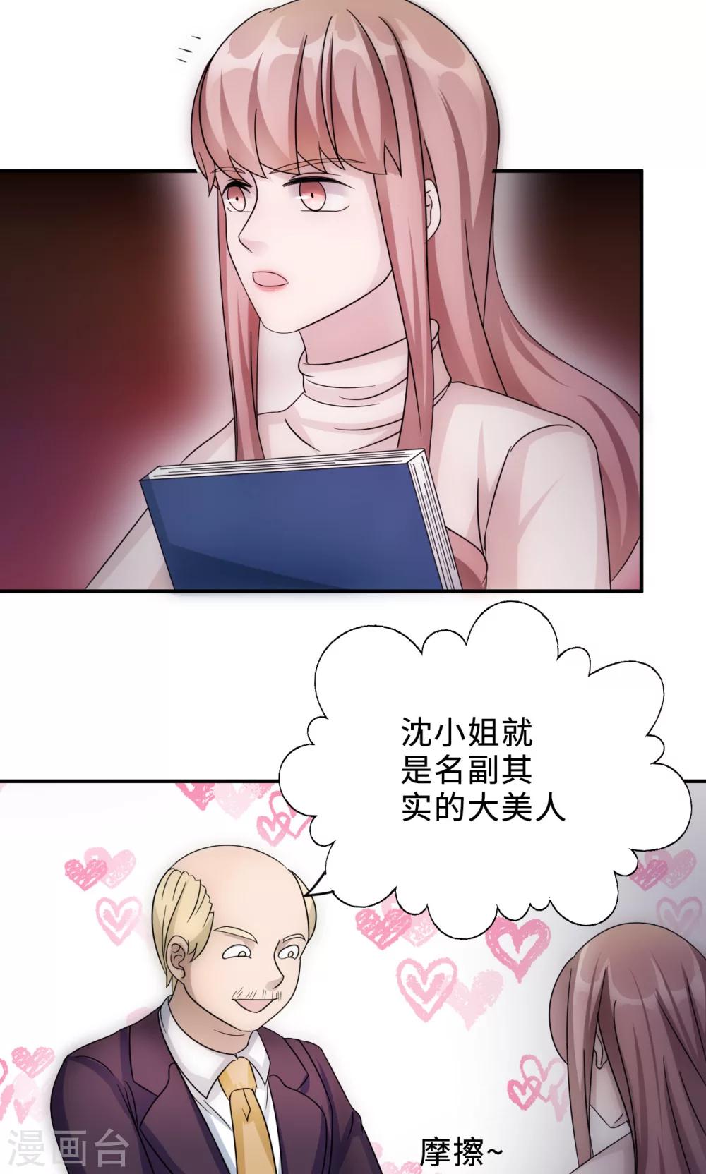 第69话 大客户22