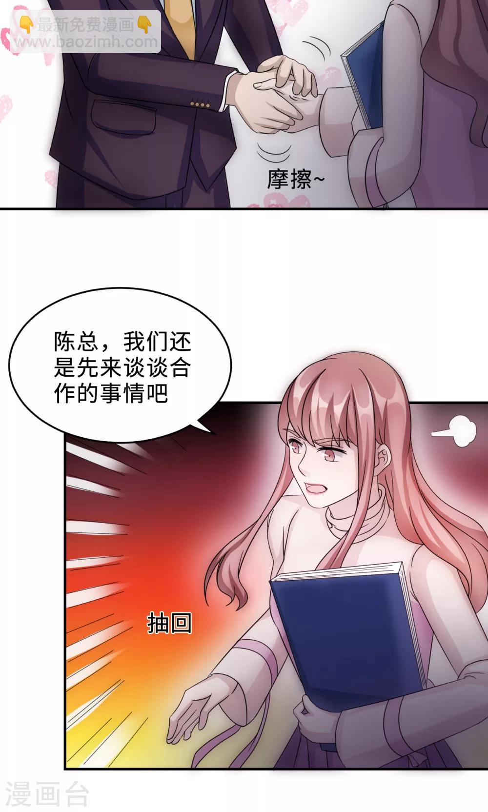 第69话 大客户23