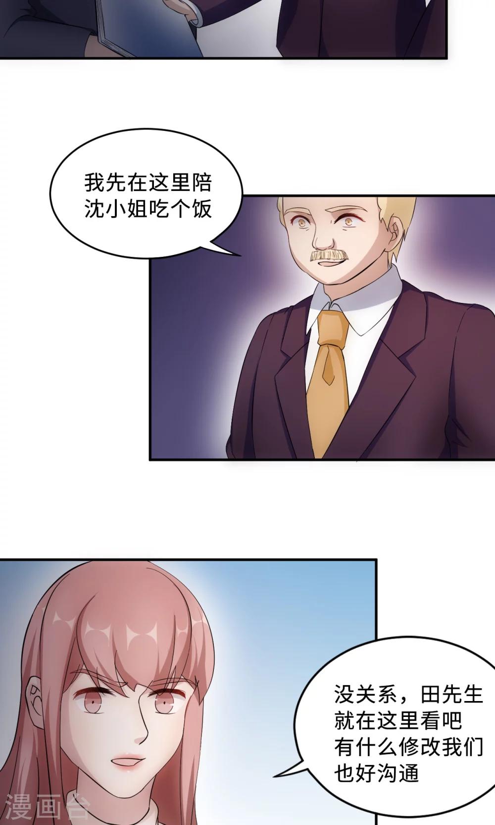 第69话 大客户25