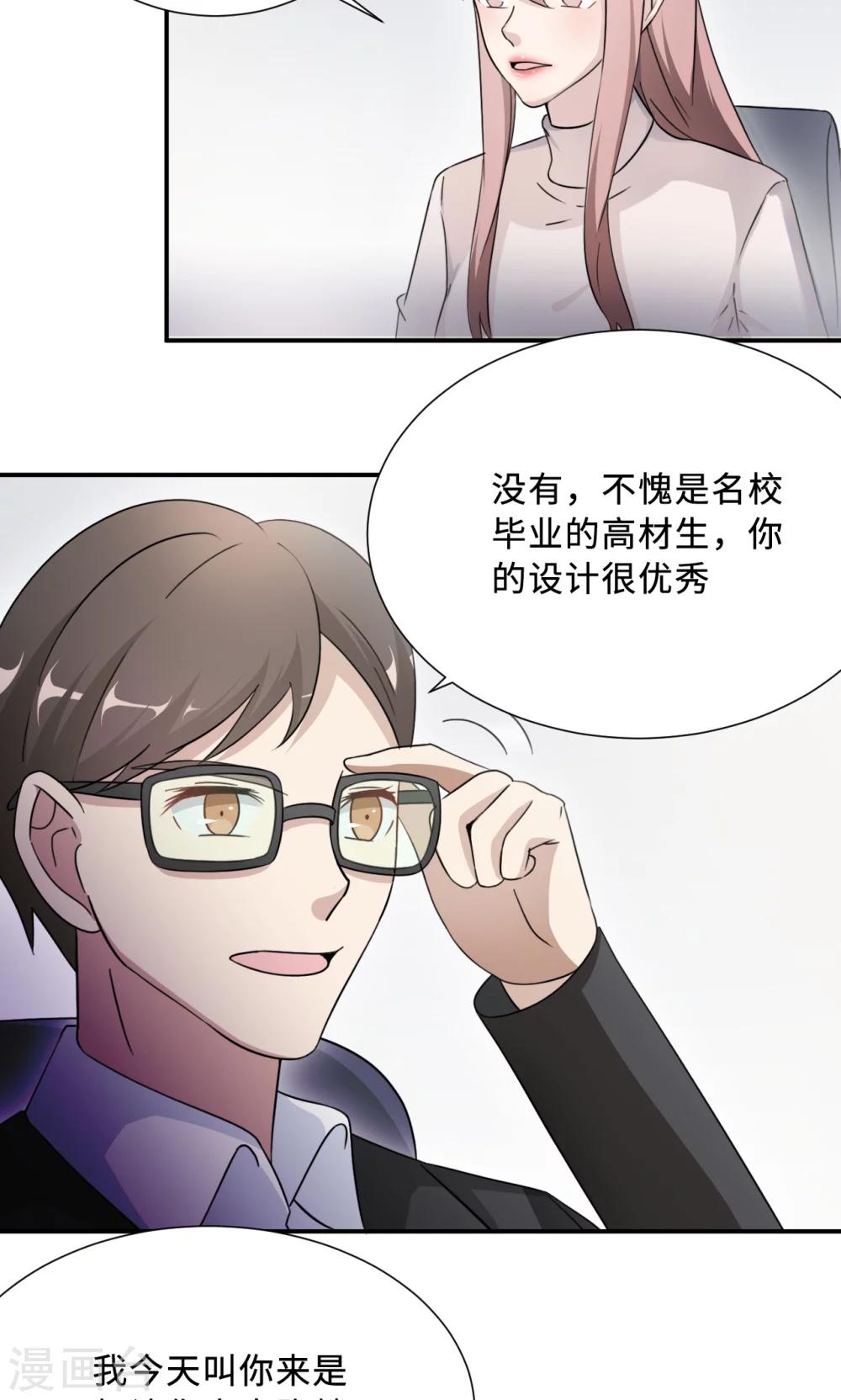 第69话 大客户9