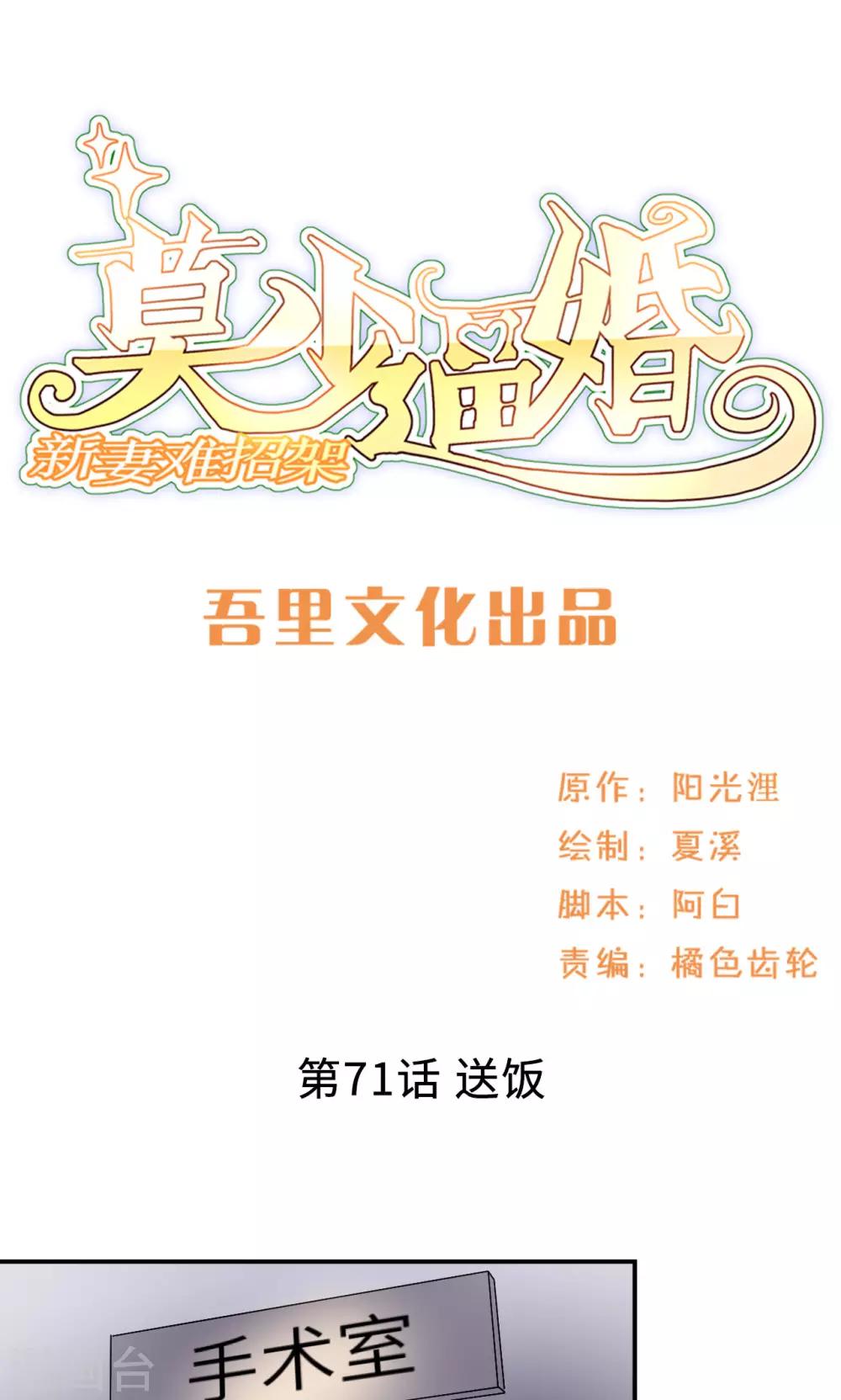 第71话 送饭0