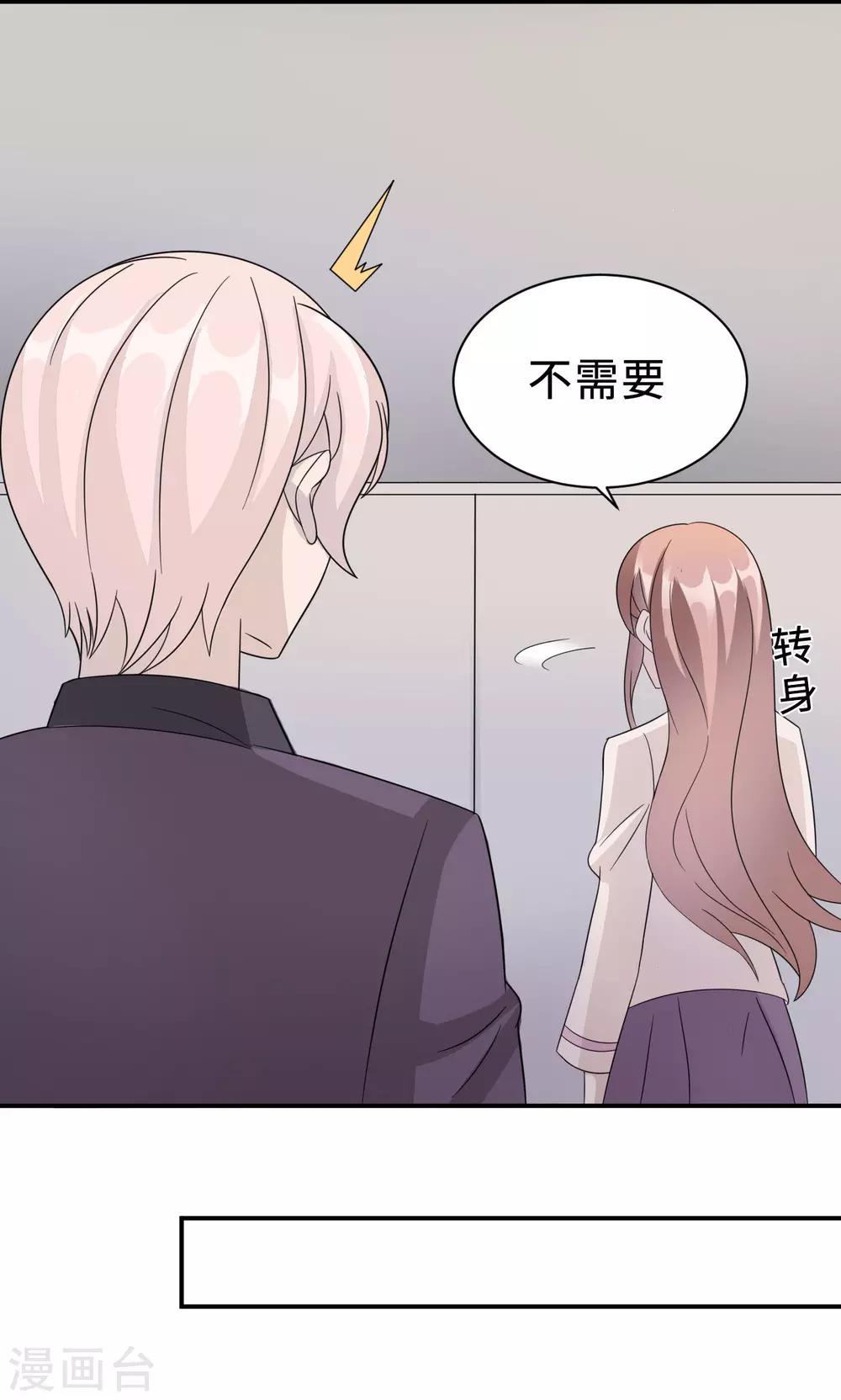 第71话 送饭11