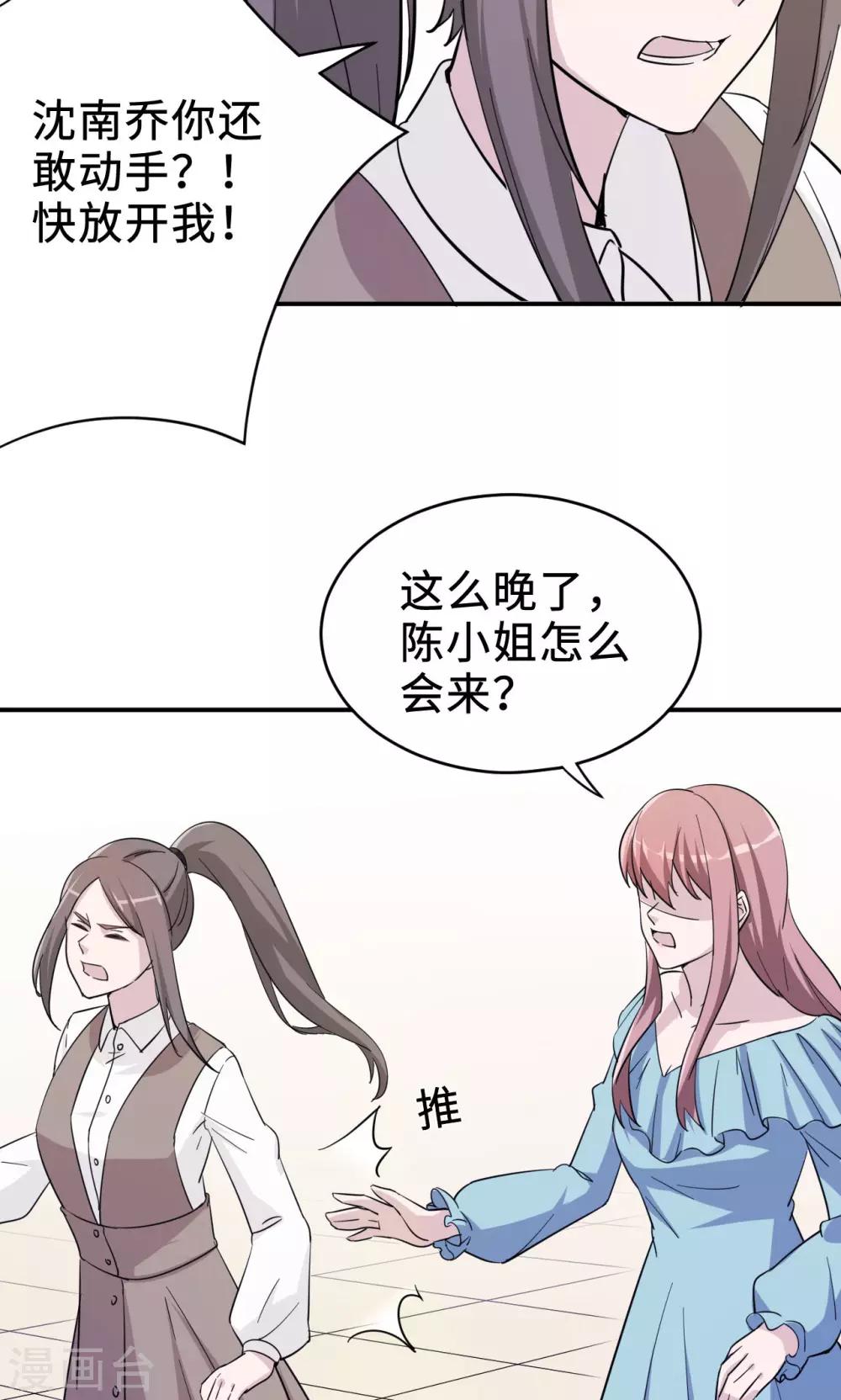 第71话 送饭20
