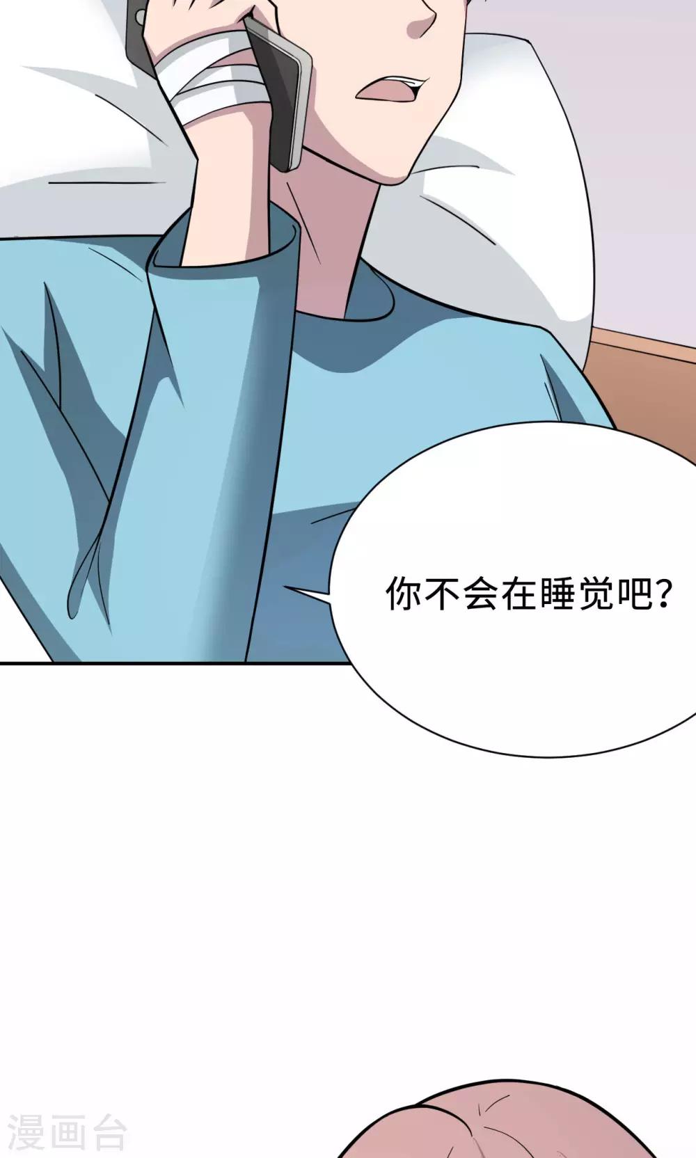 第71话 送饭42