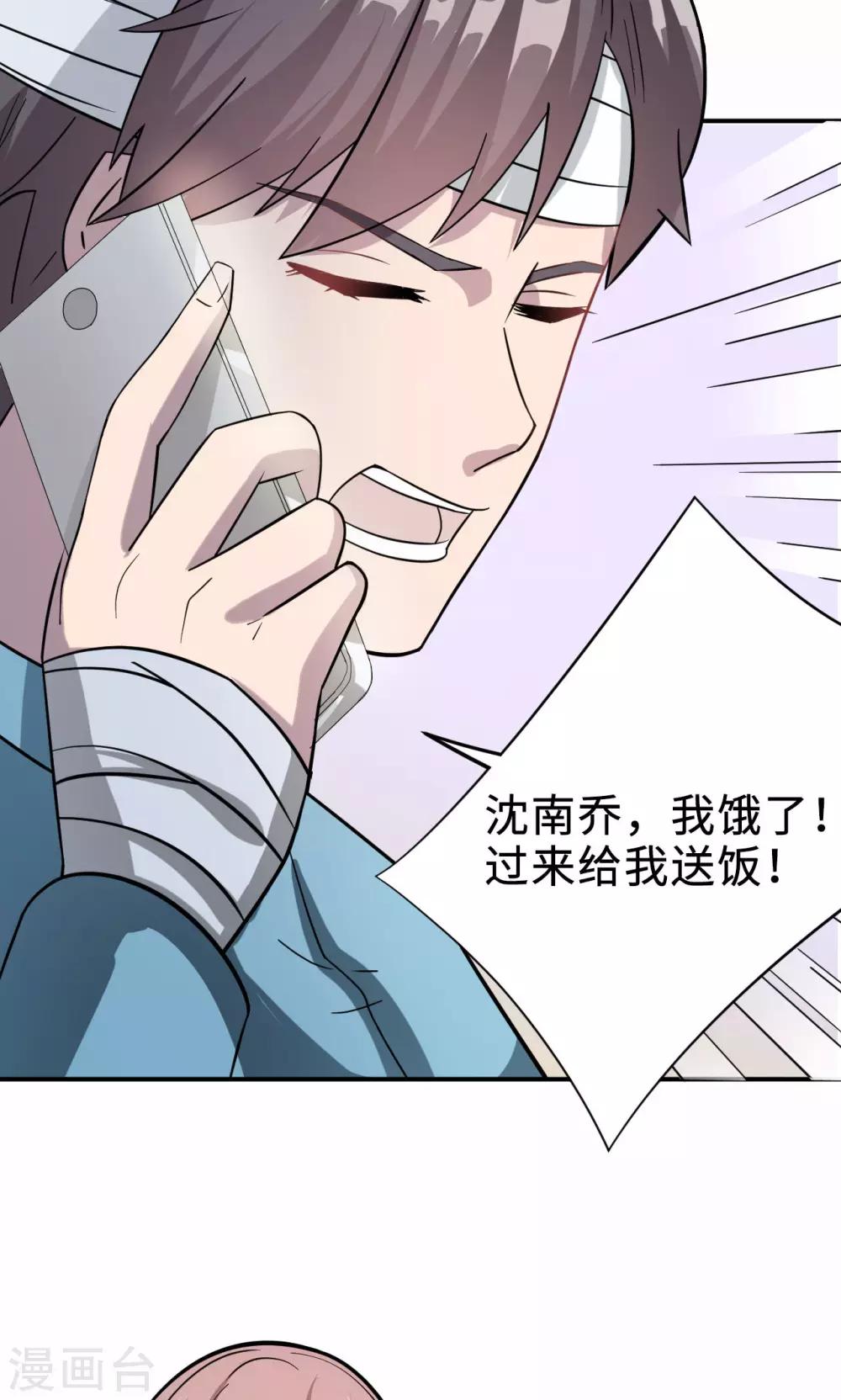 第71话 送饭44