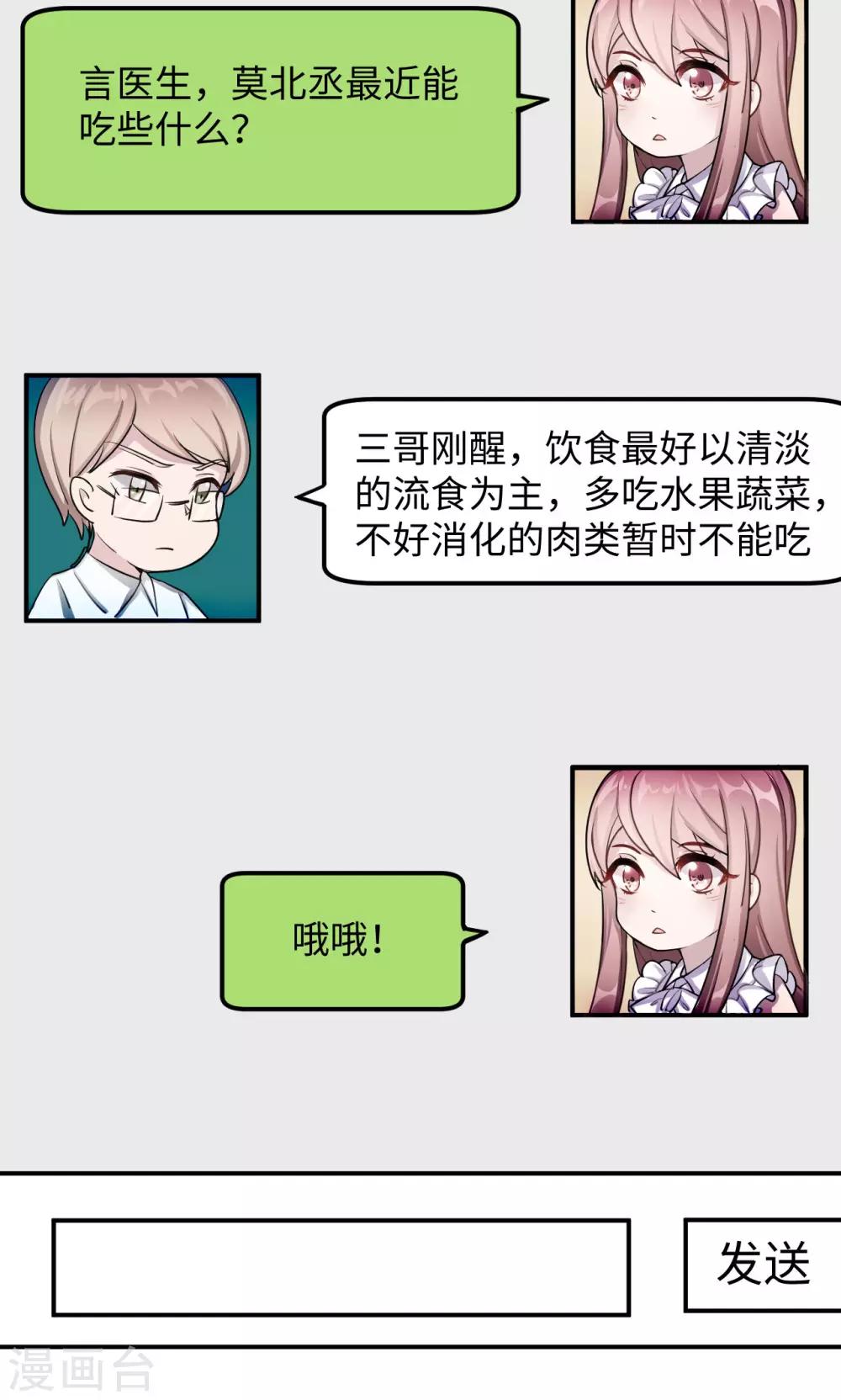 第71话 送饭54
