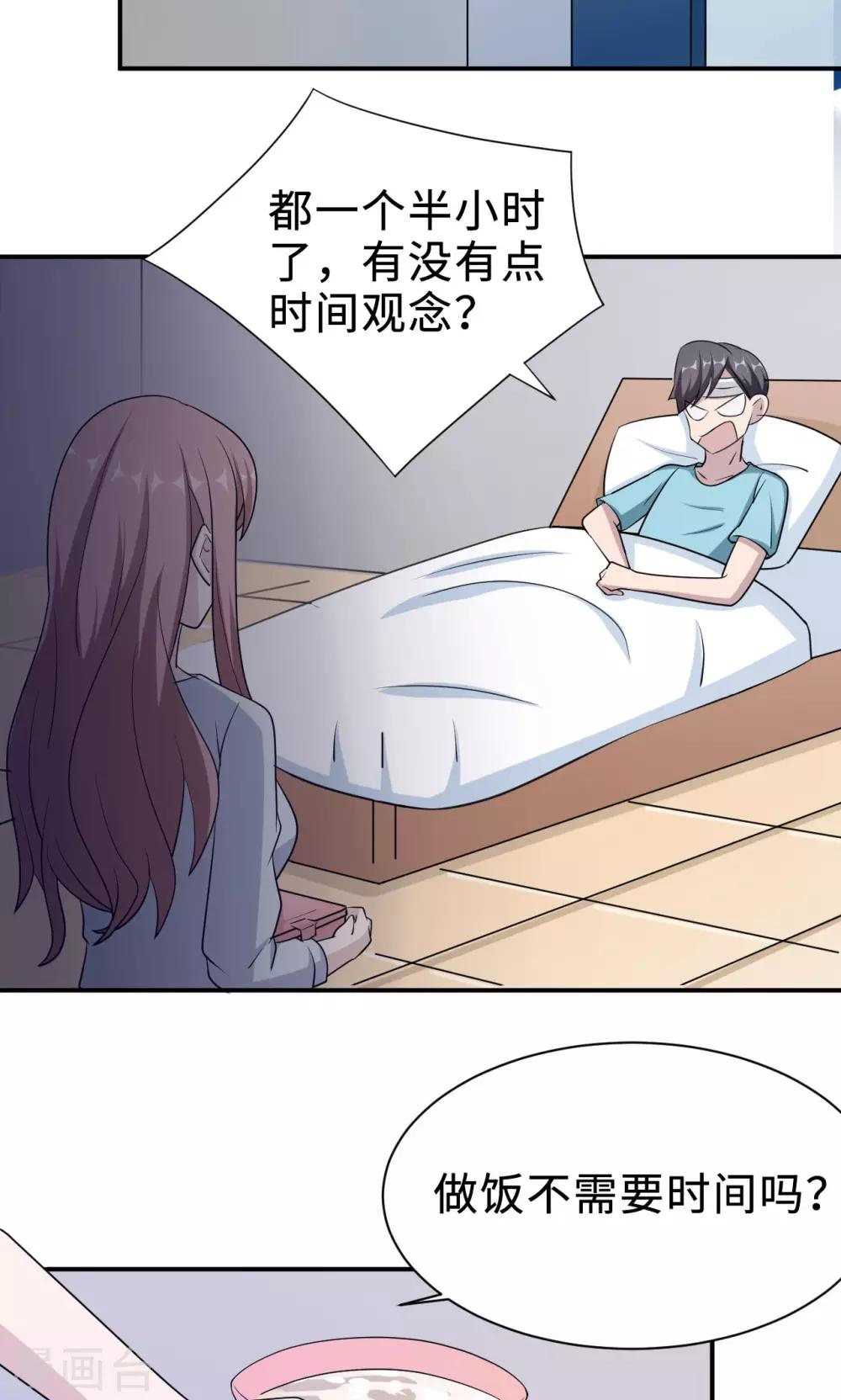 第71话 送饭56