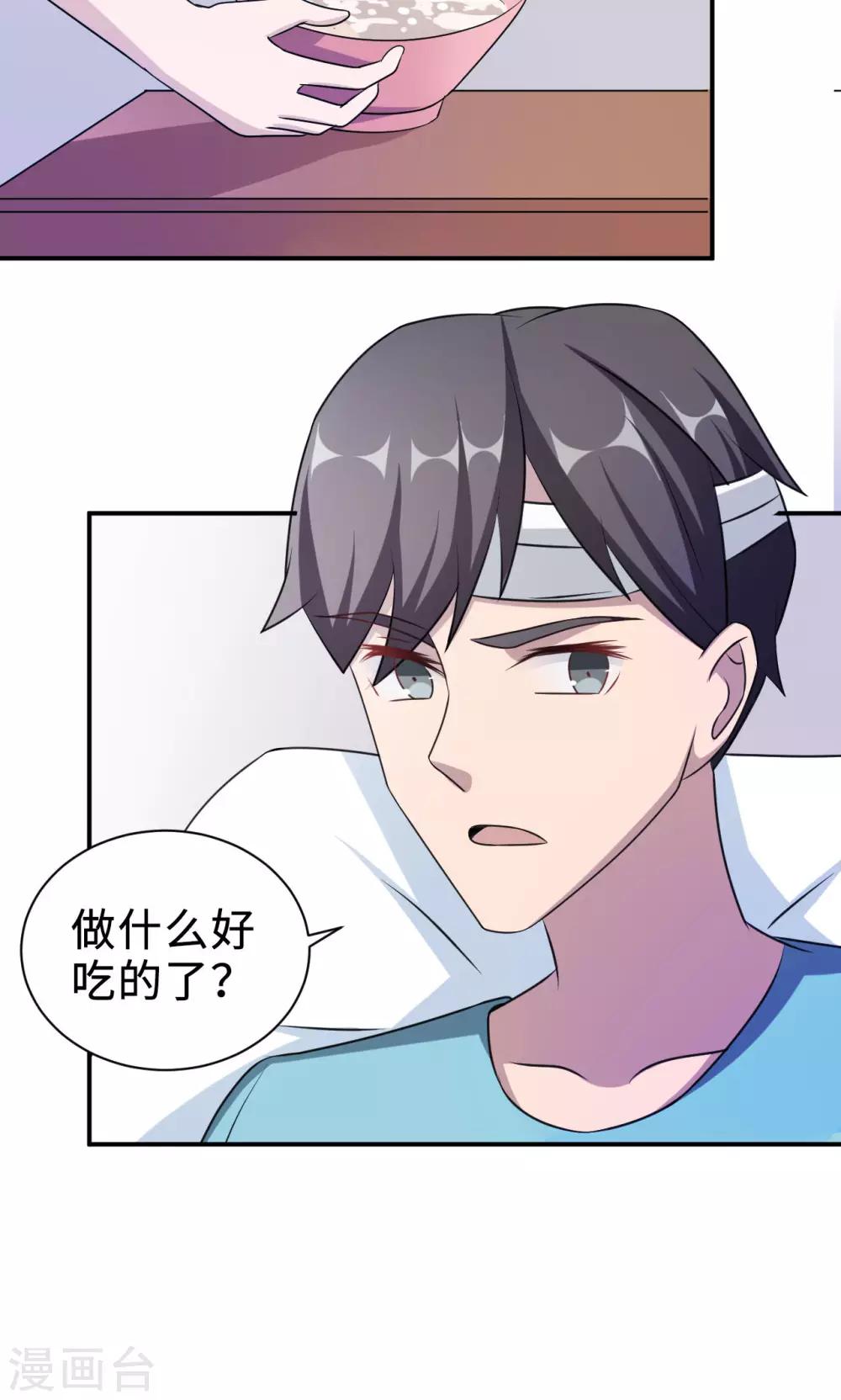 第71话 送饭57