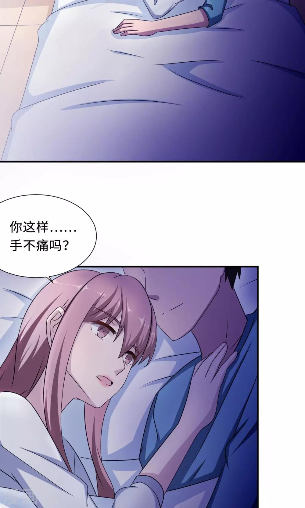 第72话 合法女主人17