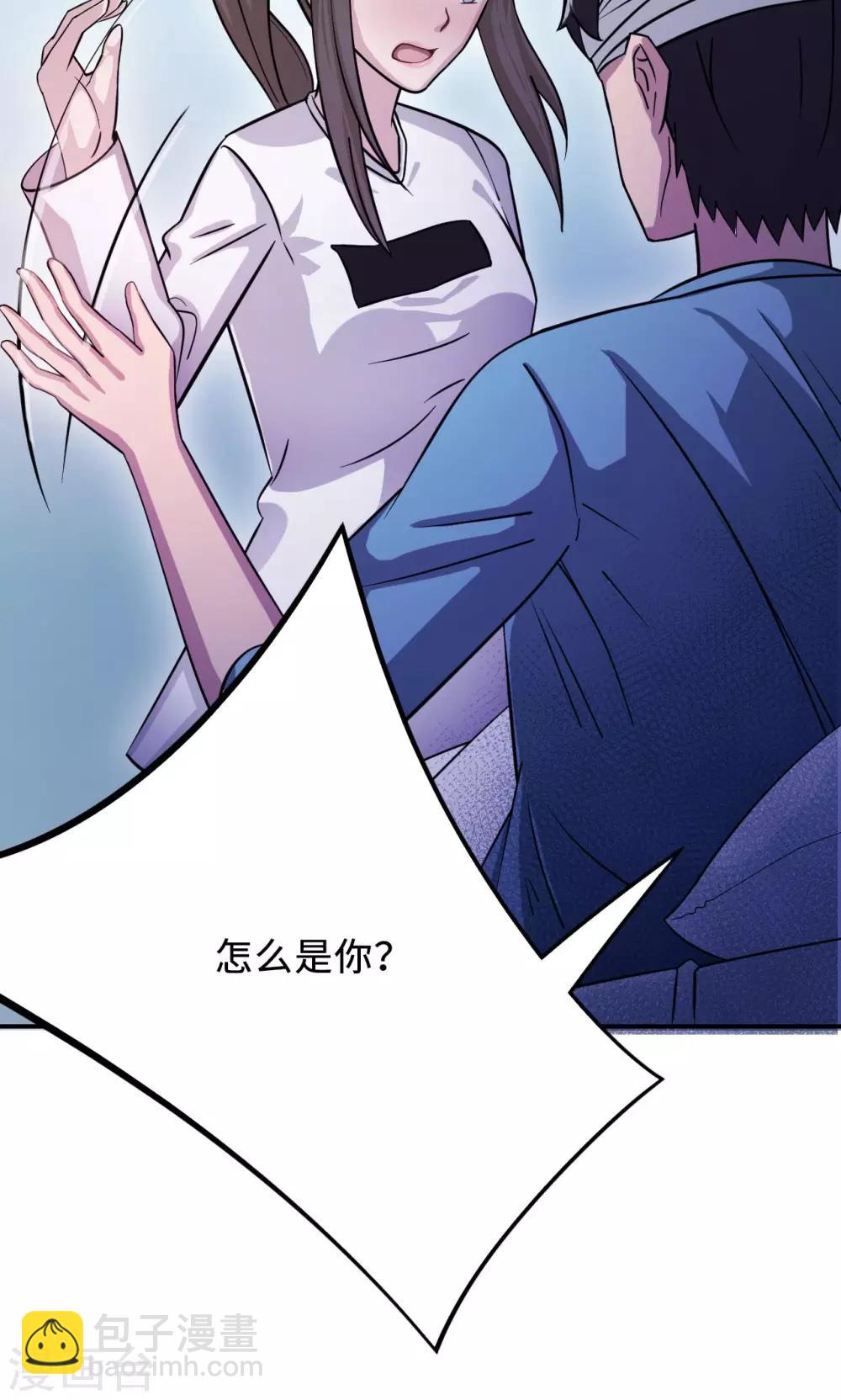 第72话 合法女主人28