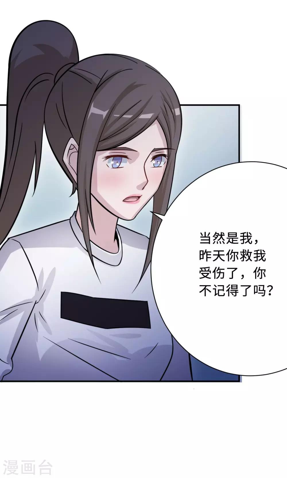 第72话 合法女主人29