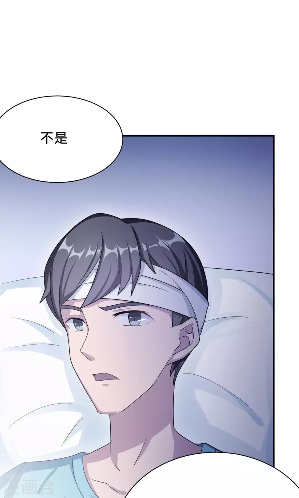 第72话 合法女主人30
