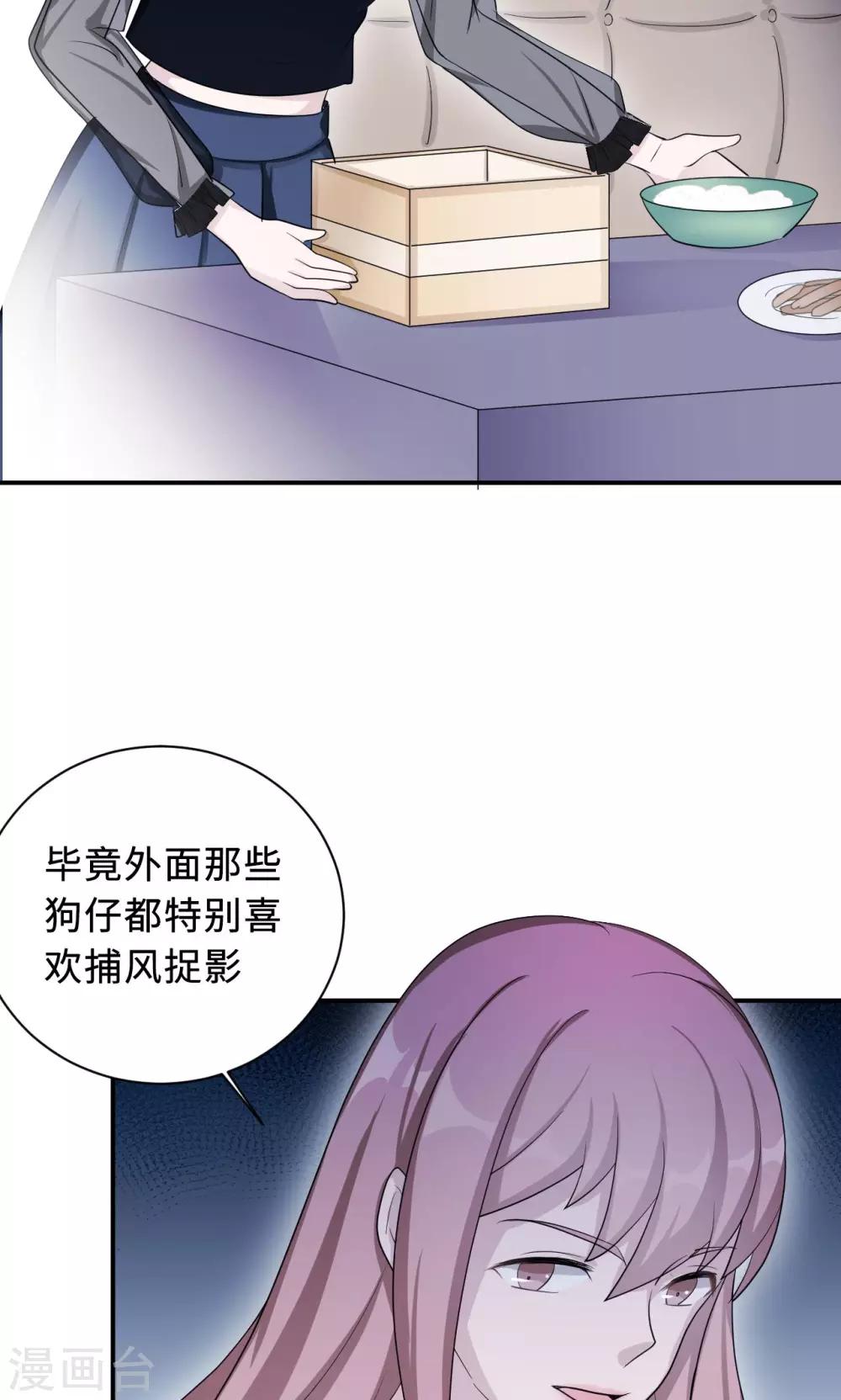 第72话 合法女主人35